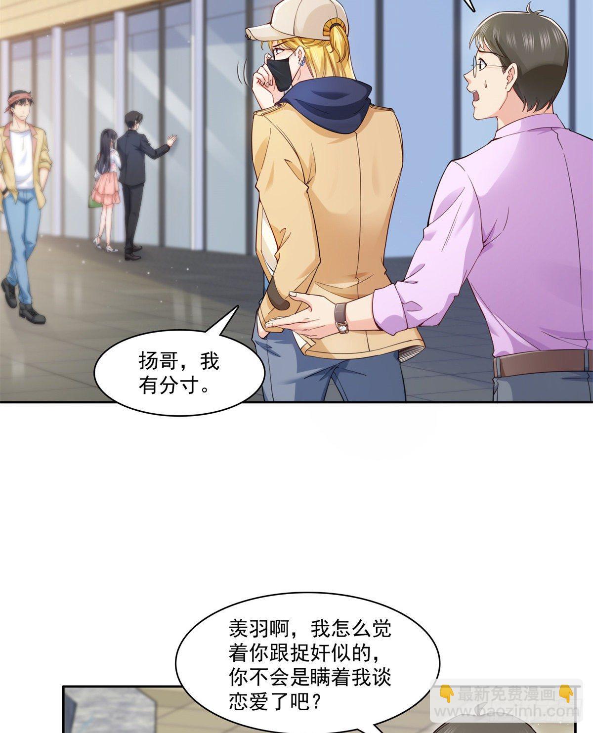 第211话 掉马危机！！-第212话