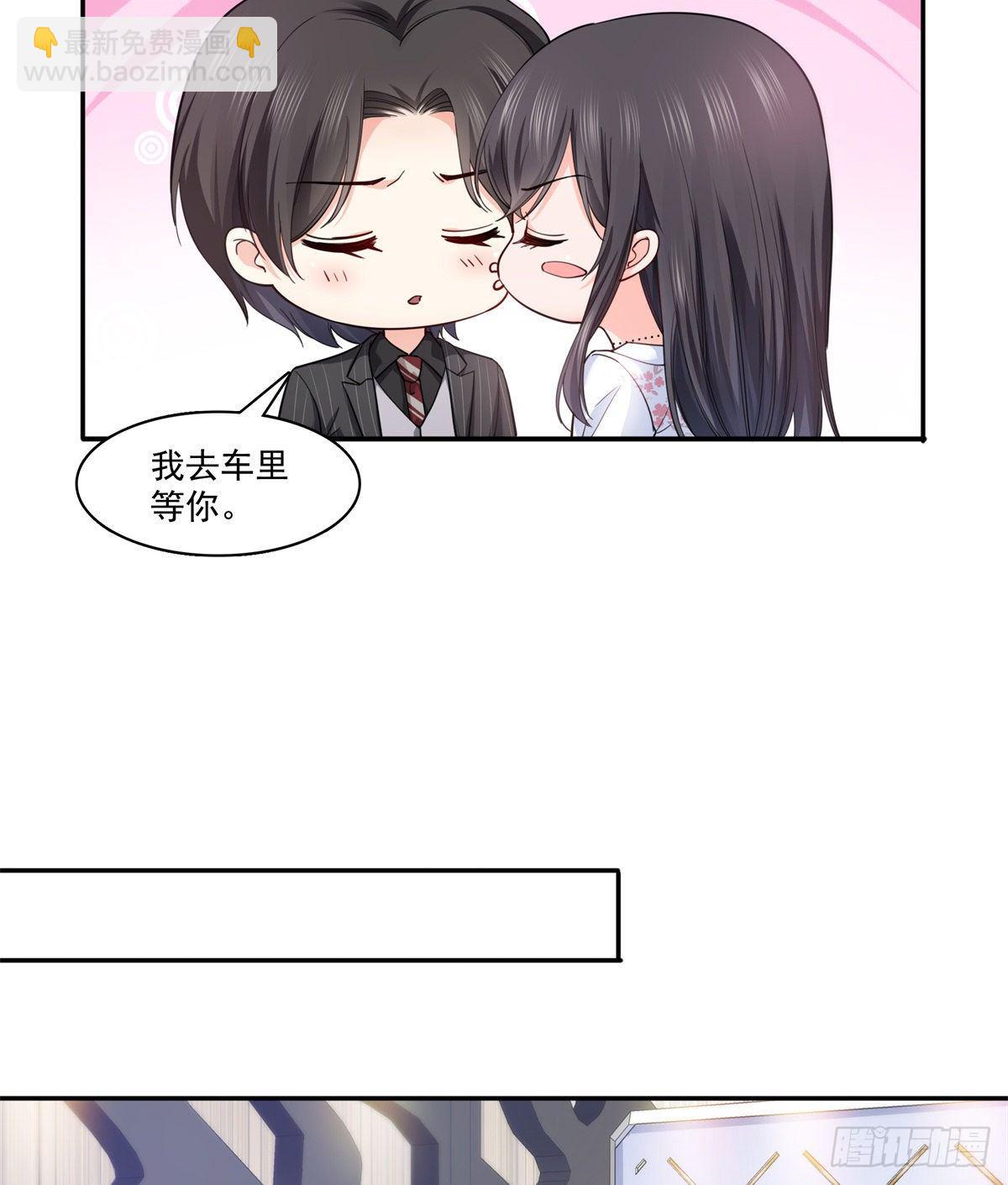 第211话 掉马危机！！-第212话
