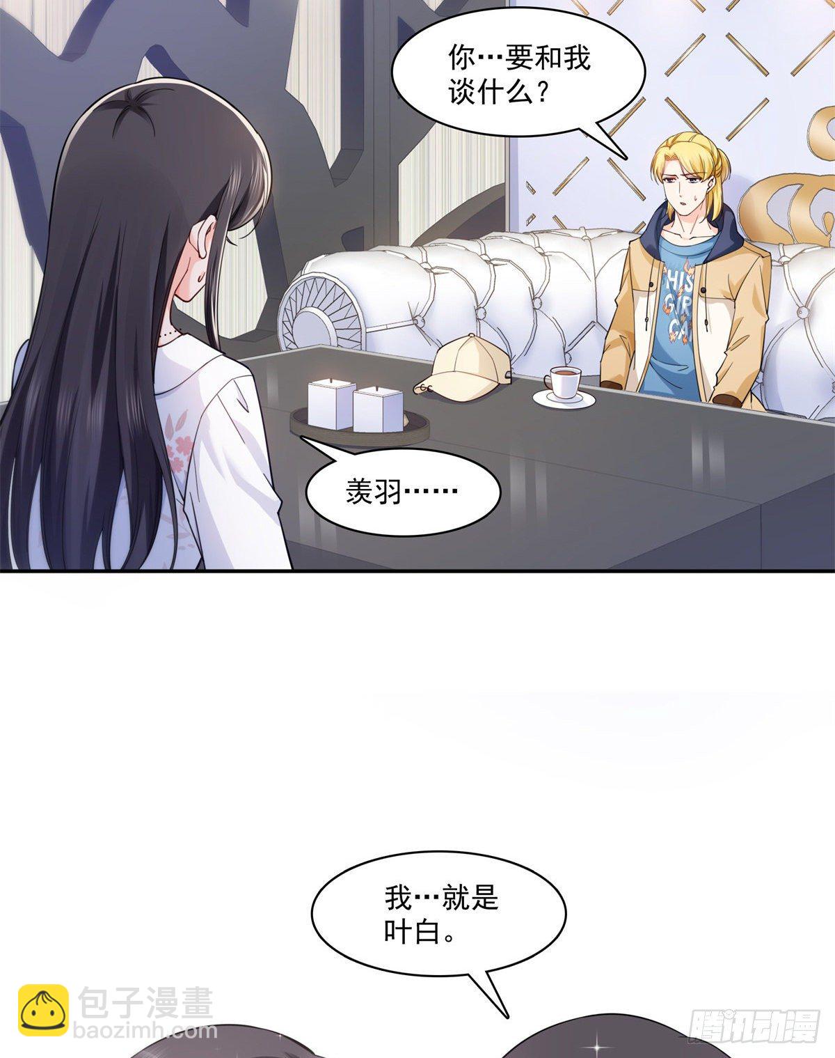 第211话 掉马危机！！-第212话