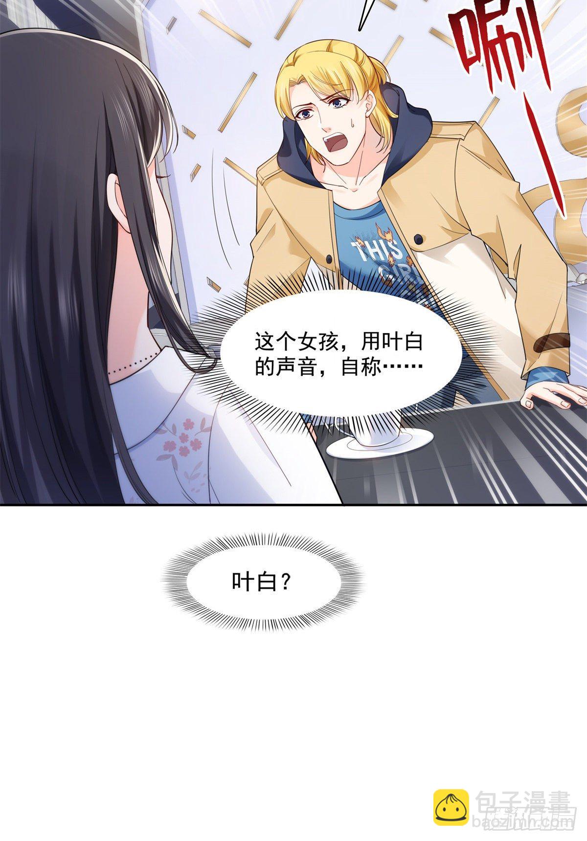 第211话 掉马危机！！-第212话
