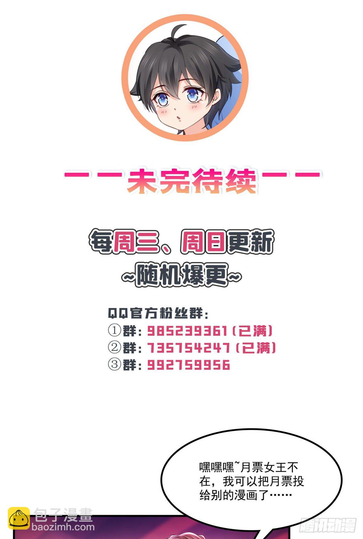 第211话 掉马危机！！-第212话