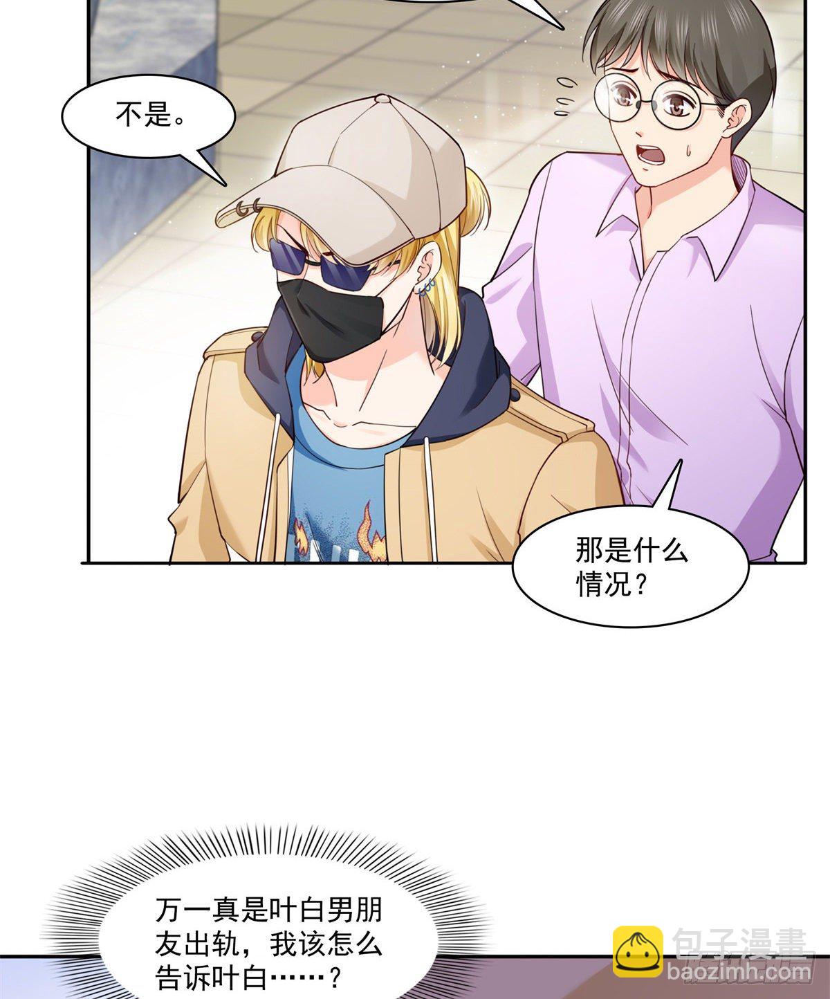 第211话 掉马危机！！-第212话