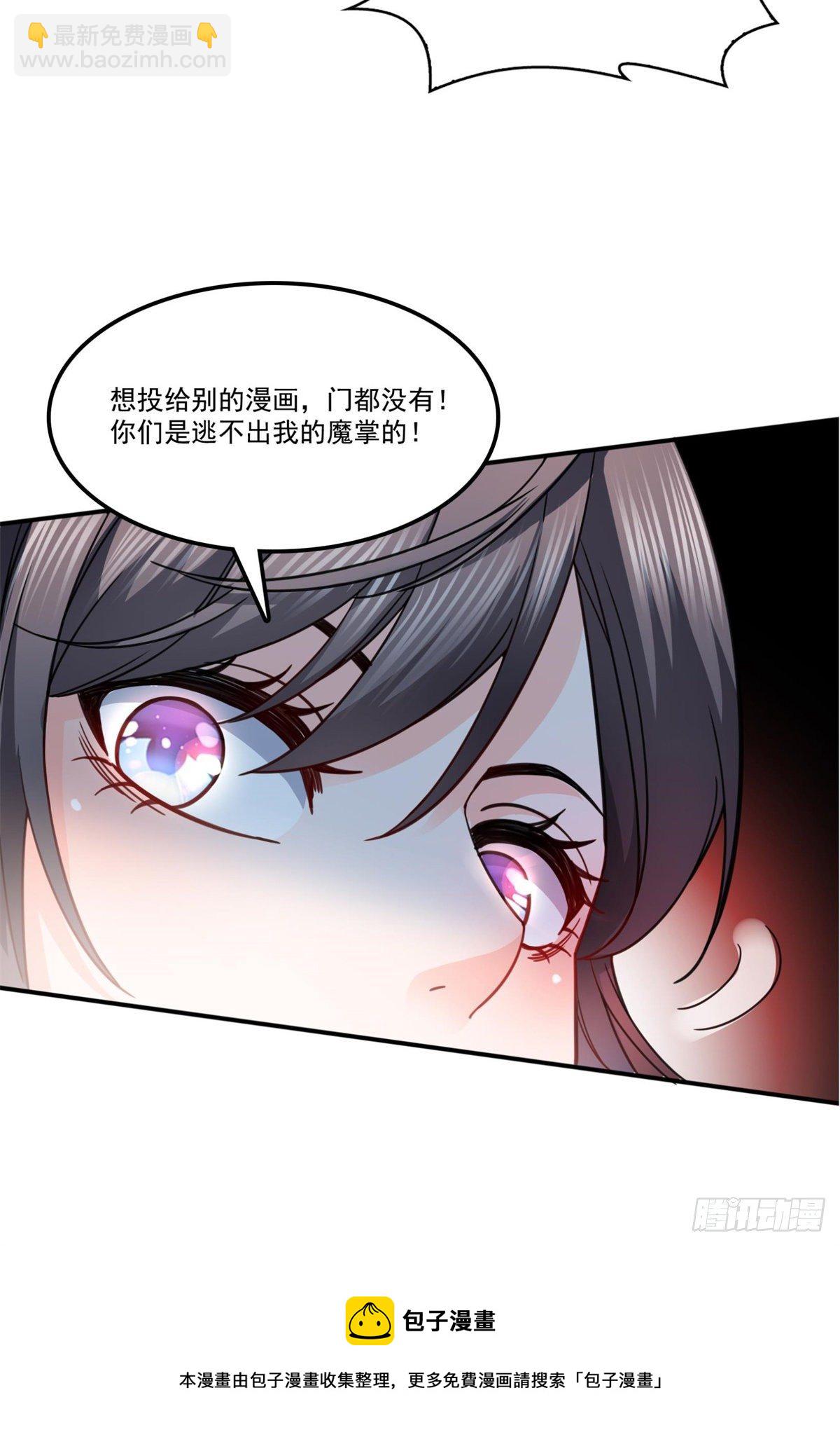 第211话 掉马危机！！-第212话