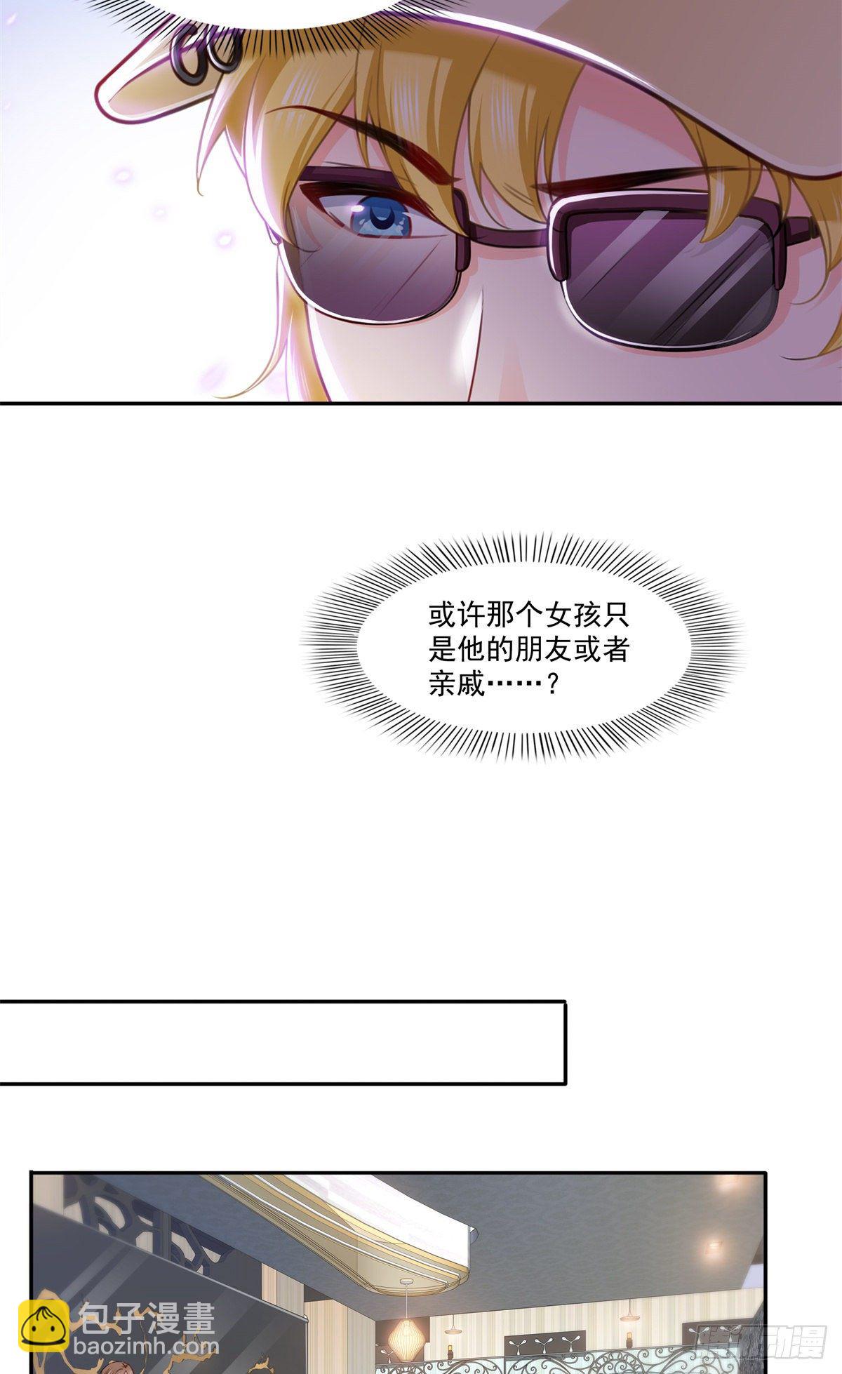 第211话 掉马危机！！-第212话