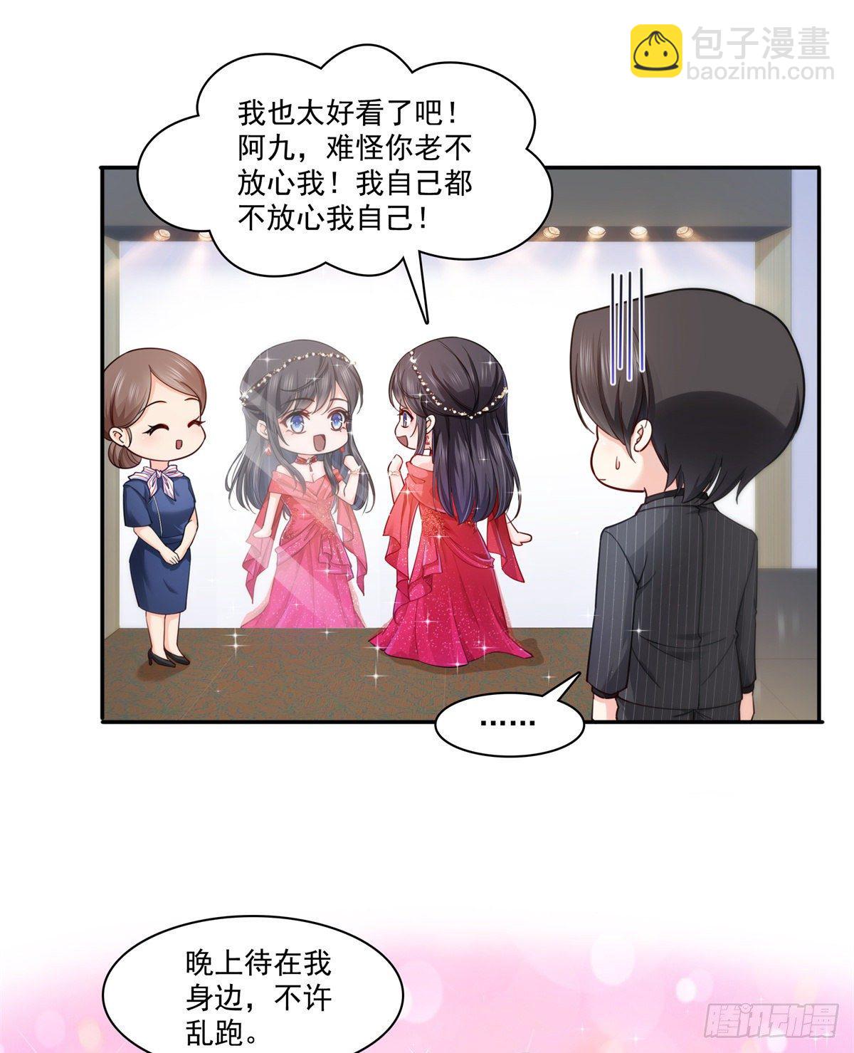 第211话 掉马危机！！-第212话