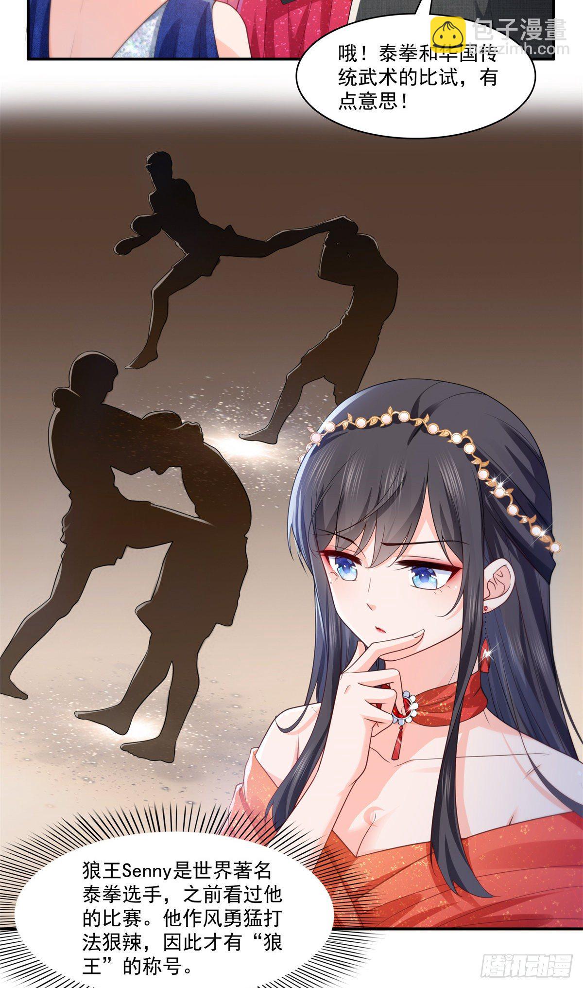 第213话 打架最积极-第214话