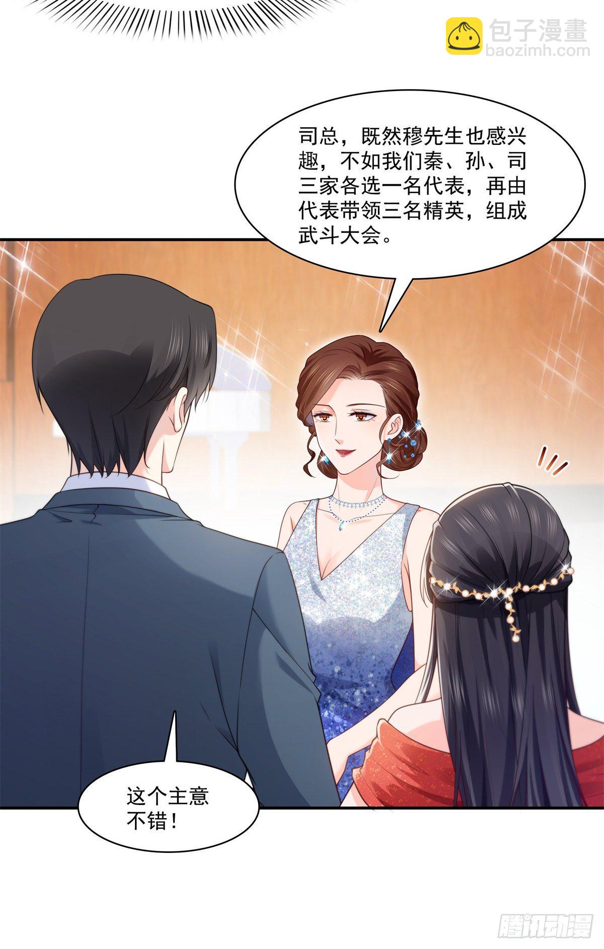 第213话 打架最积极-第214话