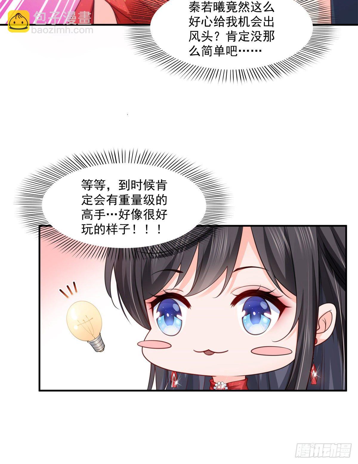第213话 打架最积极-第214话