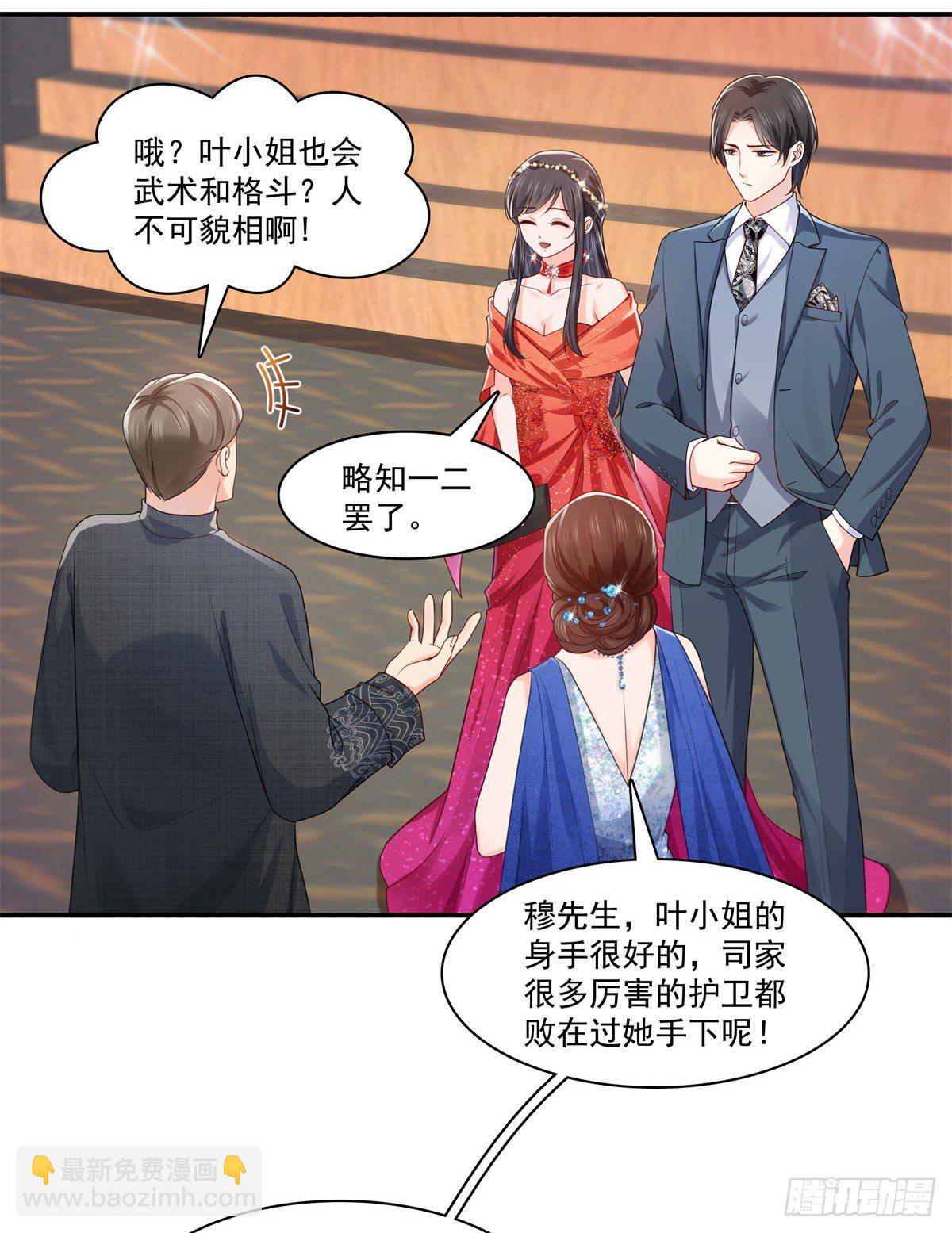 第213话 打架最积极-第214话