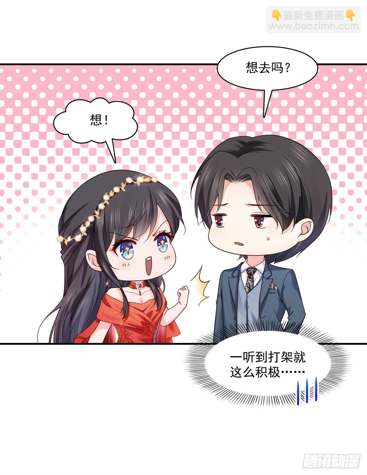 第213话 打架最积极-第214话