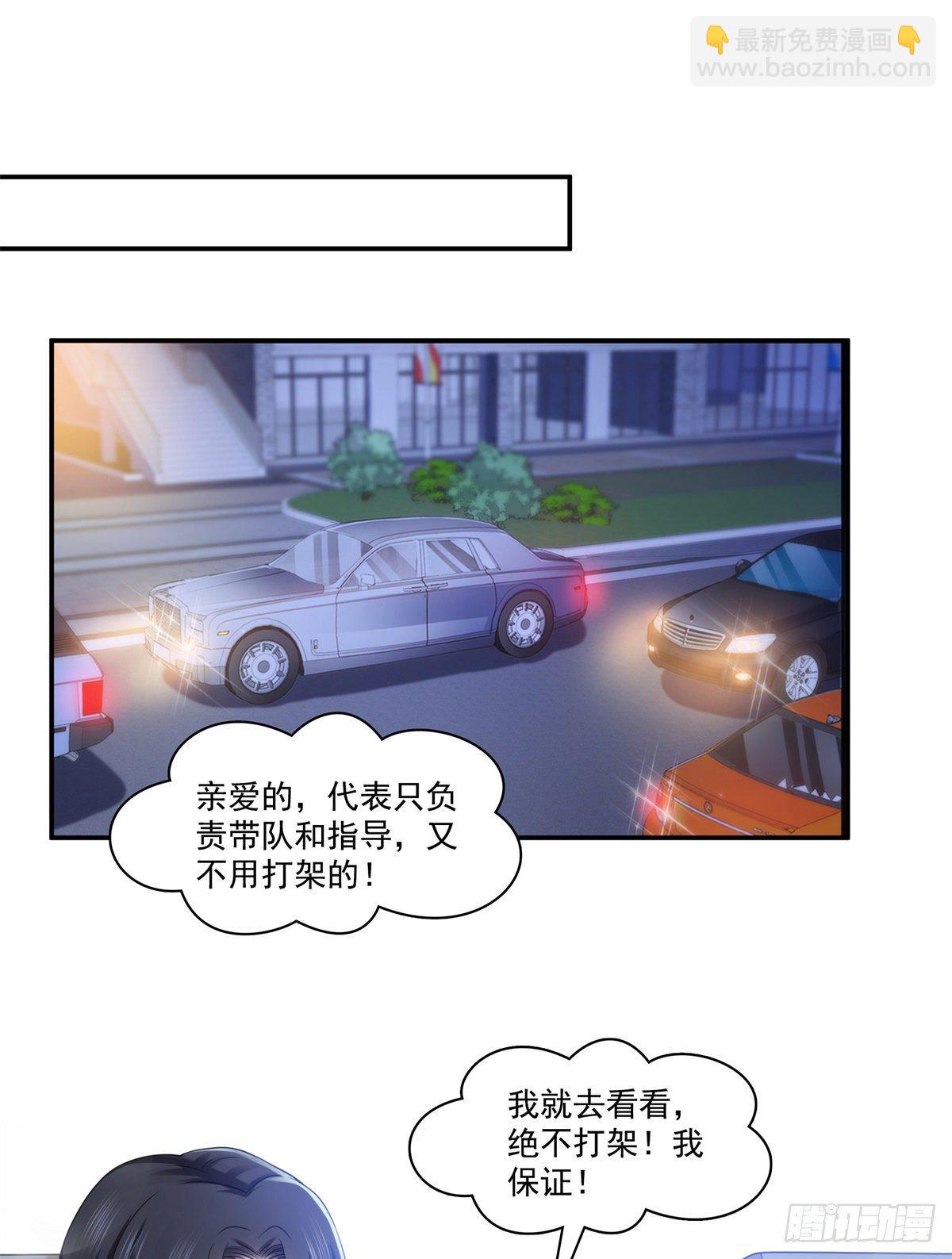 第213话 打架最积极-第214话