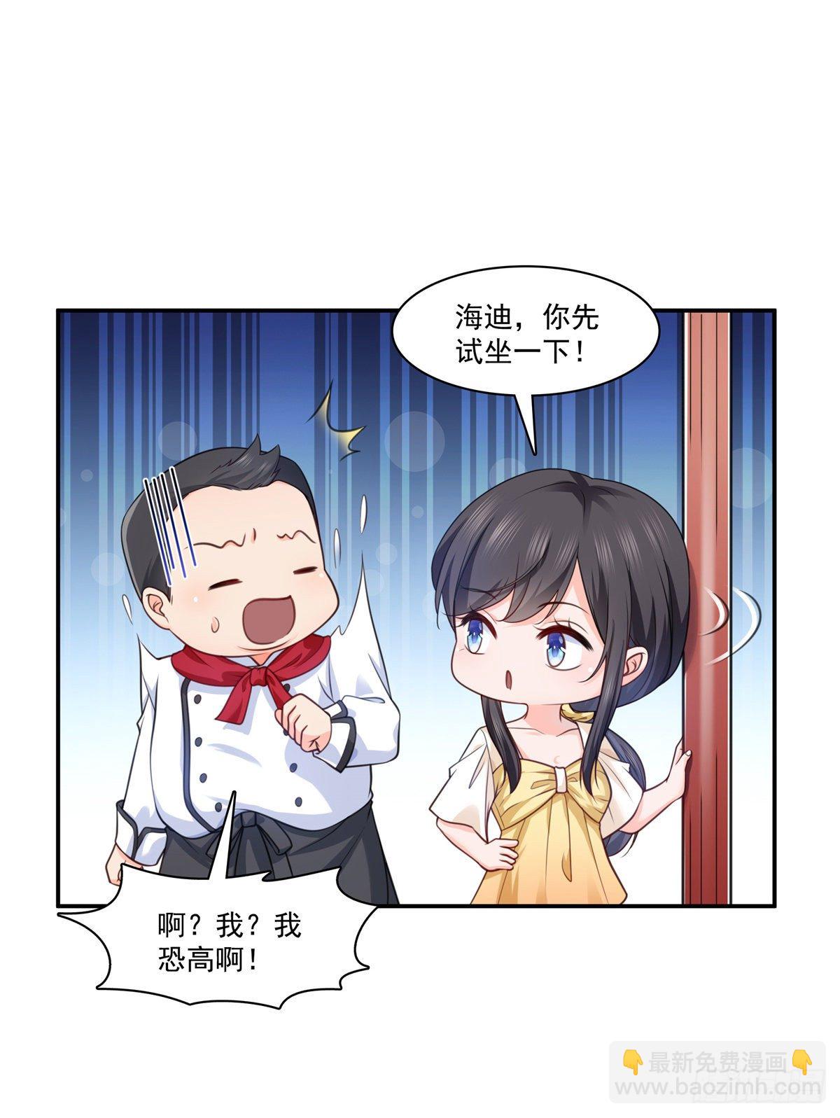 第213话 打架最积极-第214话