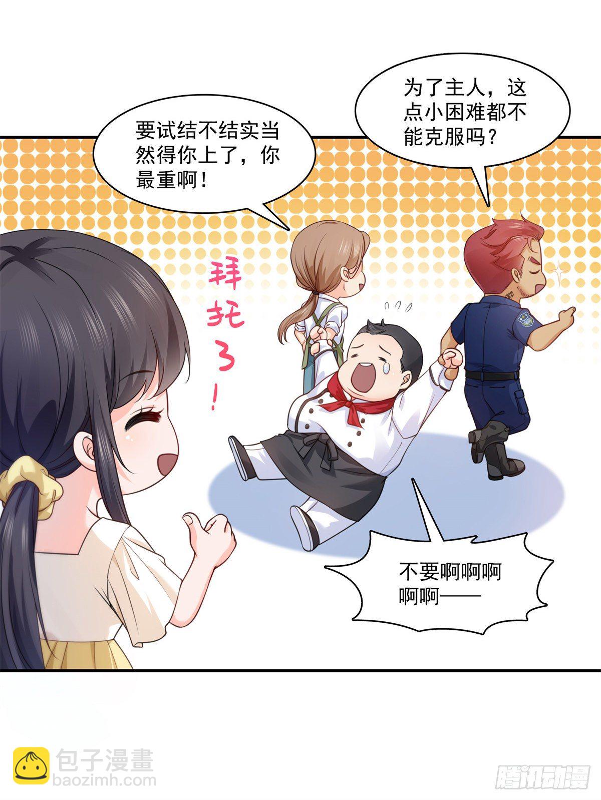 第213话 打架最积极-第214话