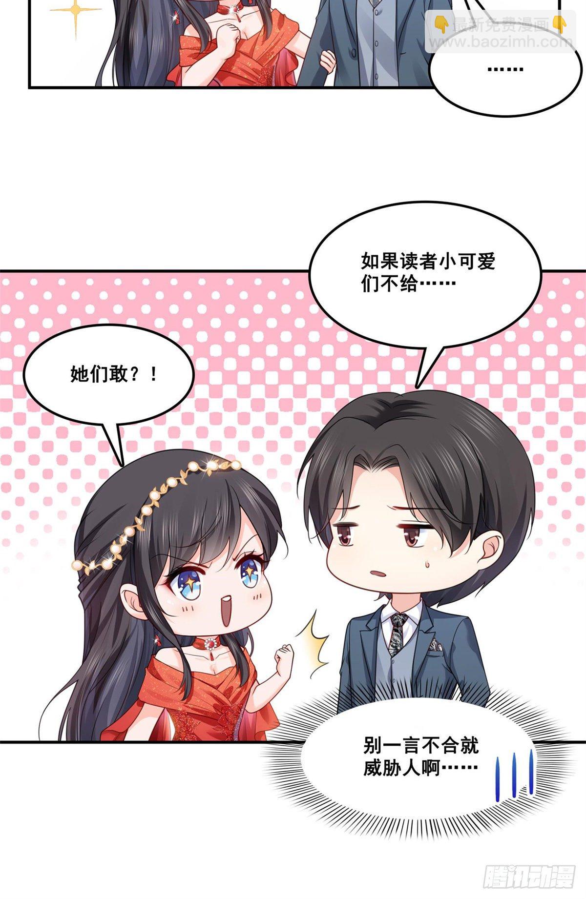 第213话 打架最积极-第214话