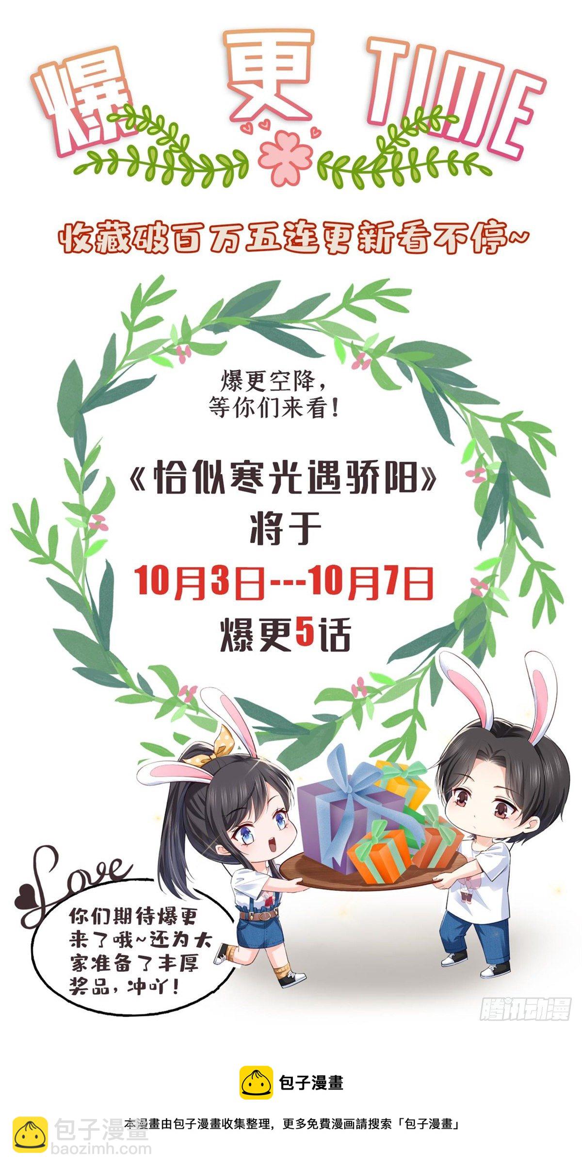 第213话 打架最积极-第214话