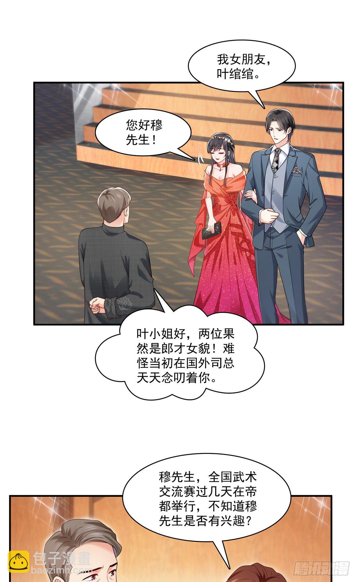 第213话 打架最积极-第214话