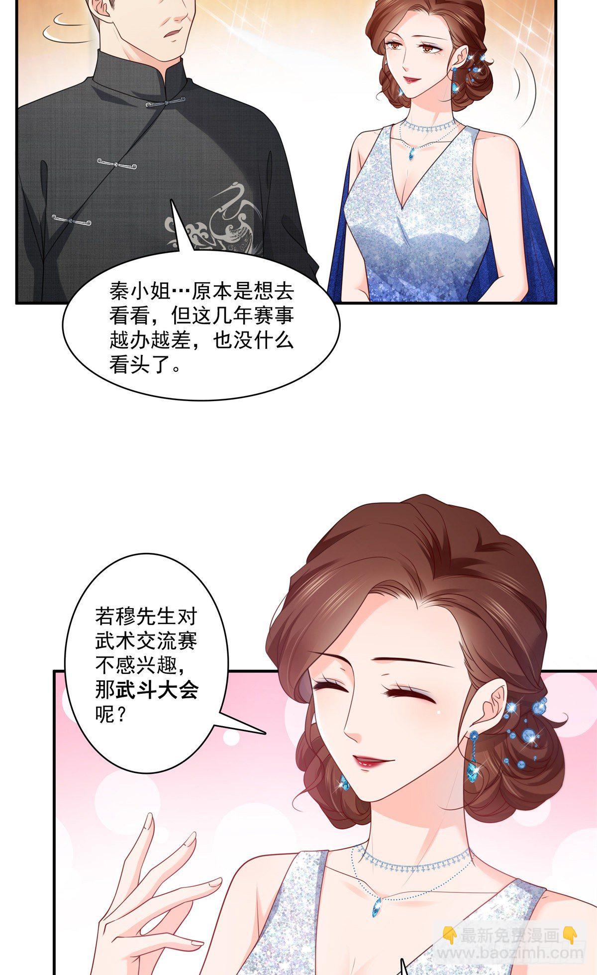 第213话 打架最积极-第214话