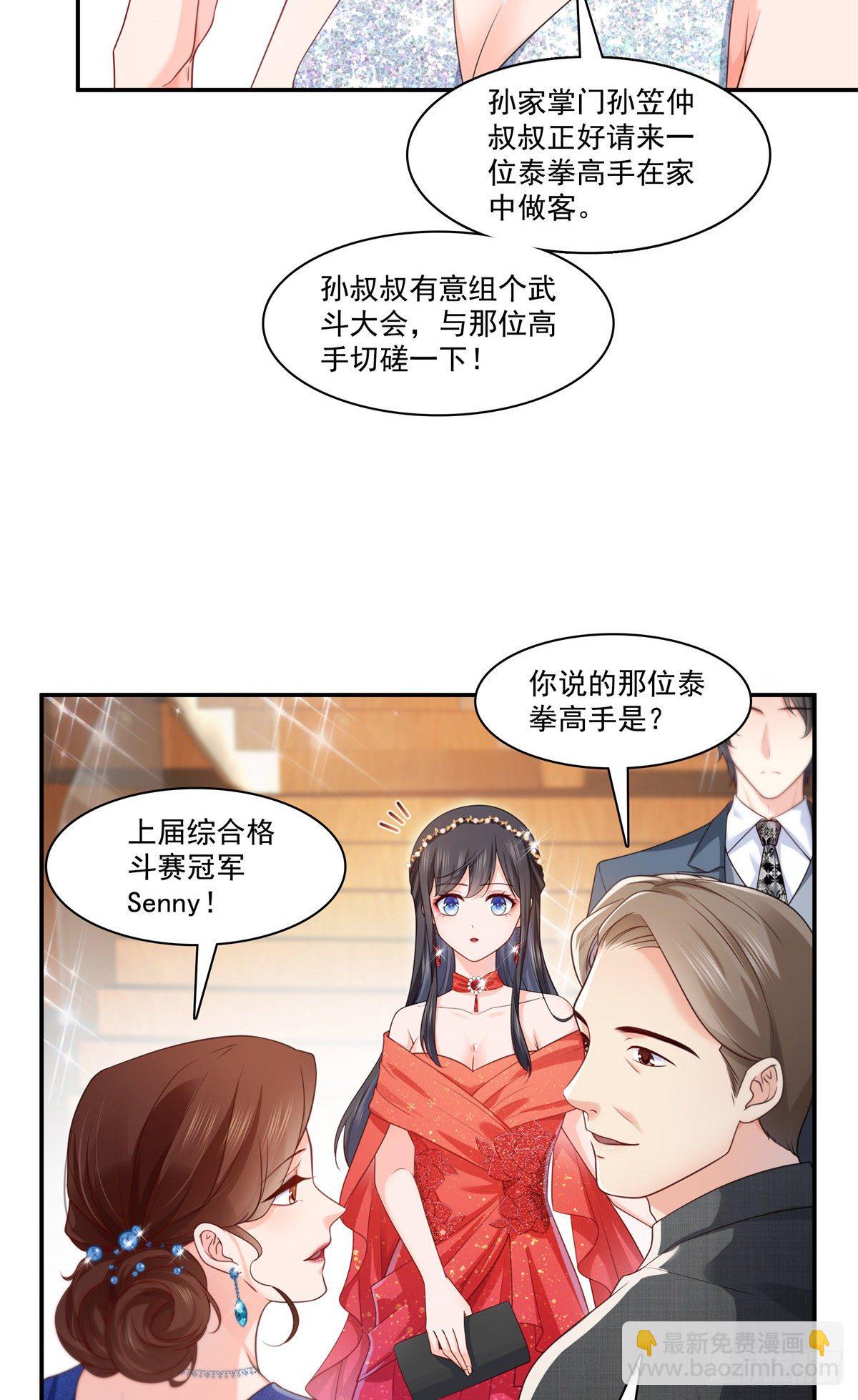 第213话 打架最积极-第214话