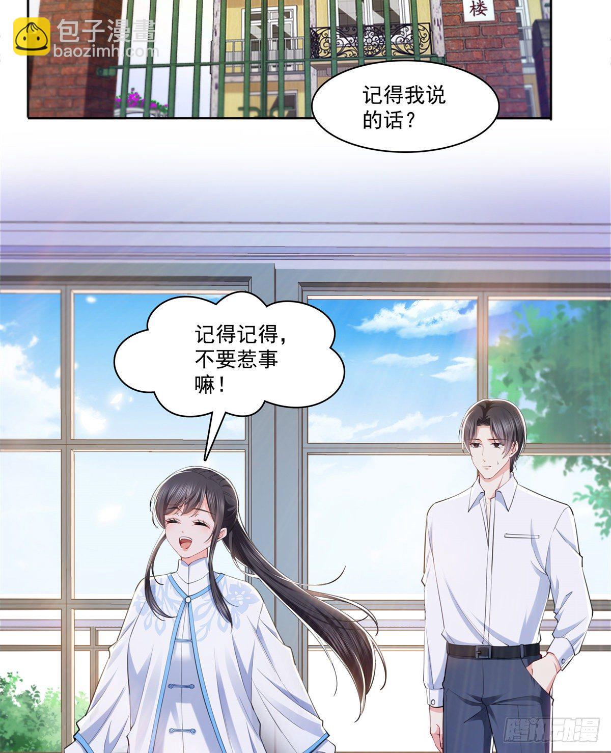第215话 嫂子的品位绝了！-第216话
