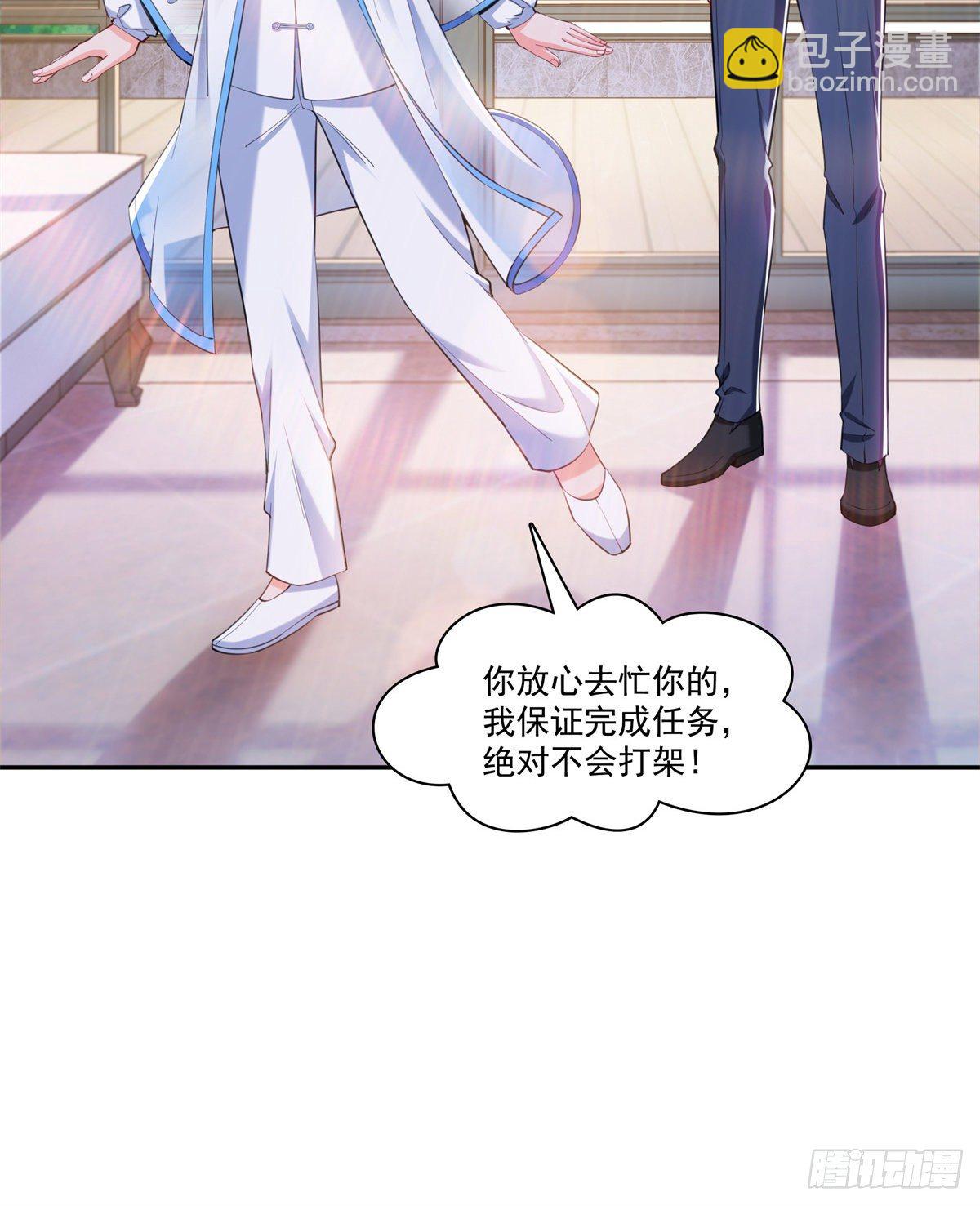 第215话 嫂子的品位绝了！-第216话