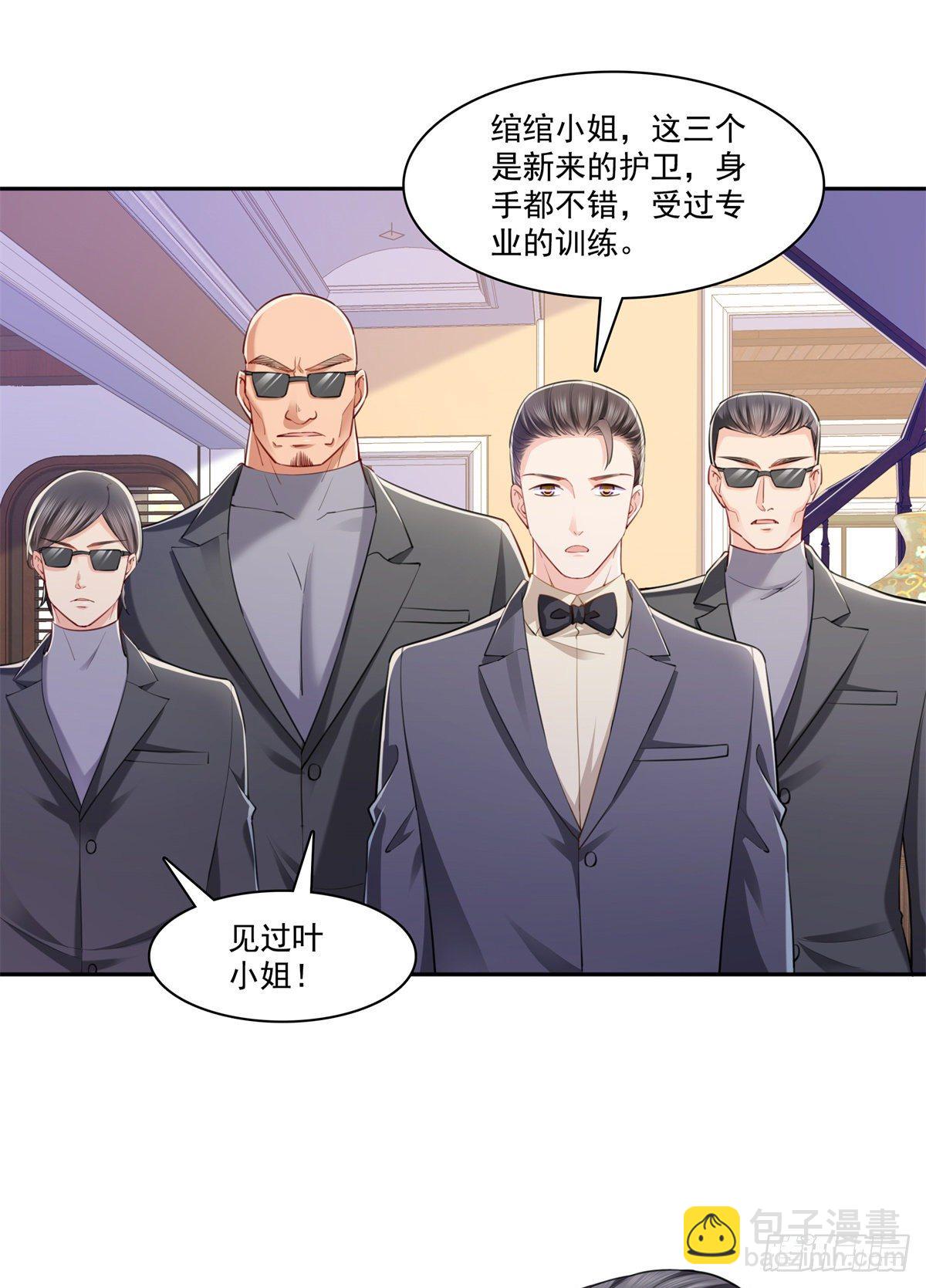 第215话 嫂子的品位绝了！-第216话