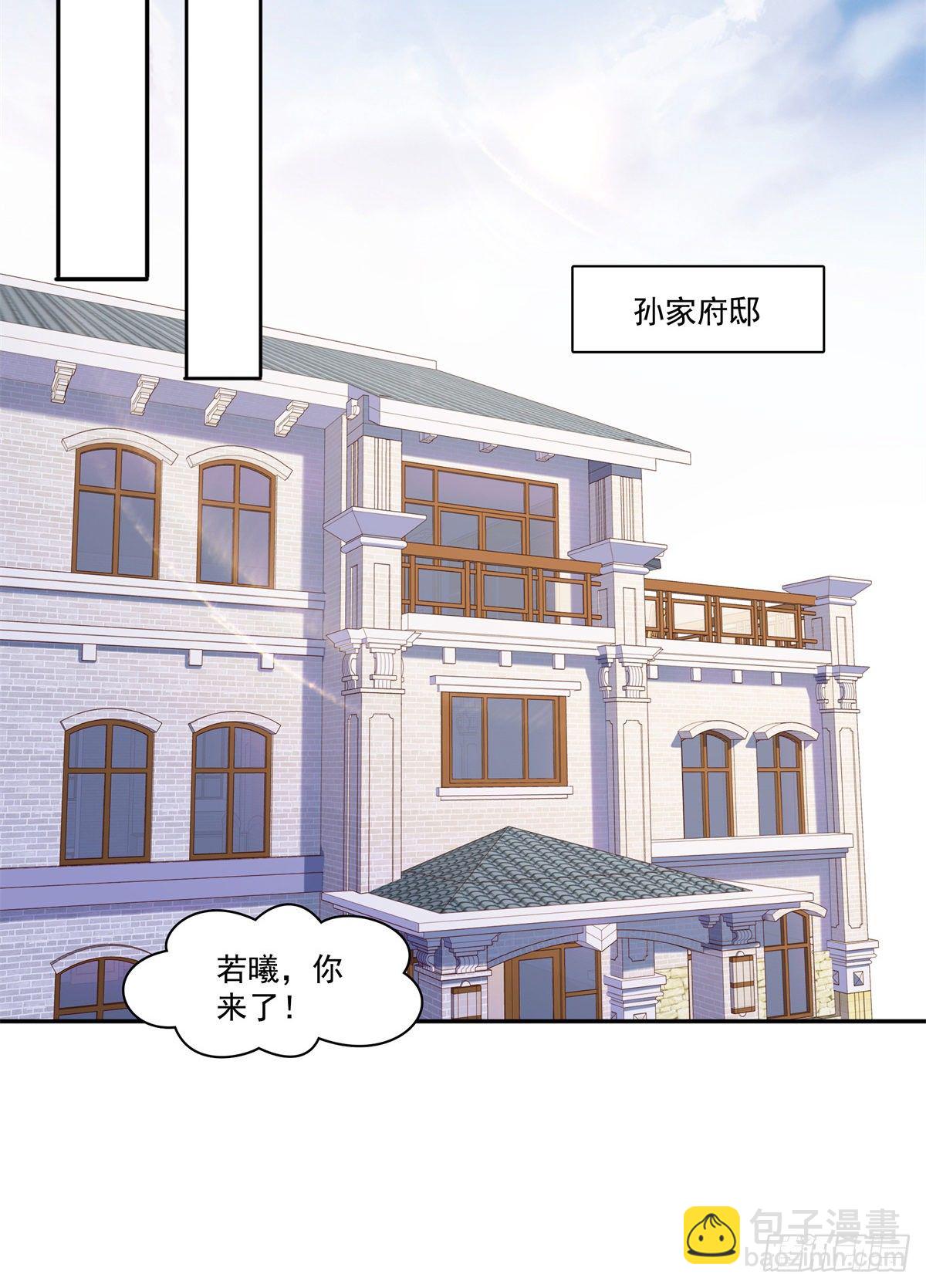 第215话 嫂子的品位绝了！-第216话