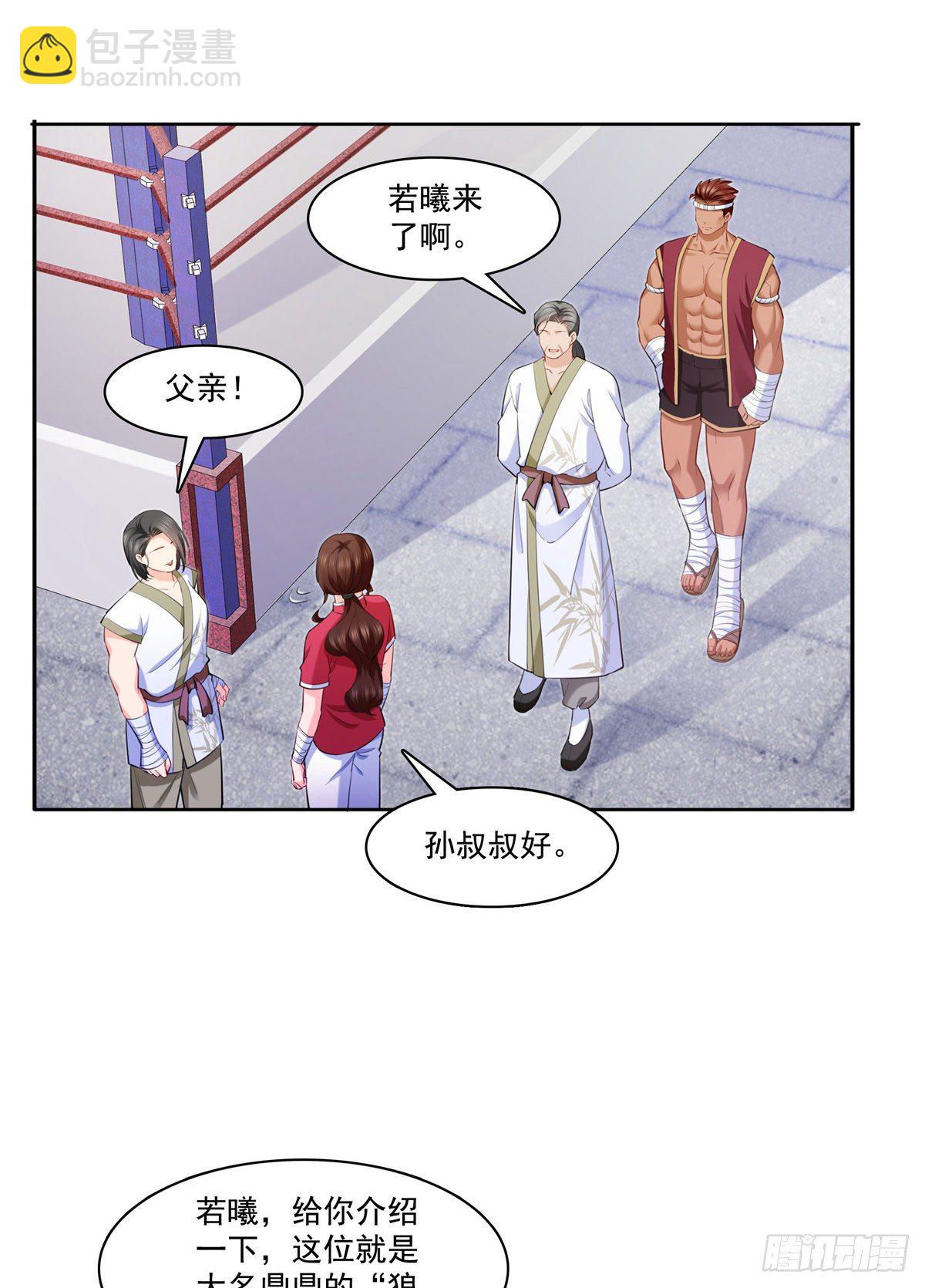 第215话 嫂子的品位绝了！-第216话