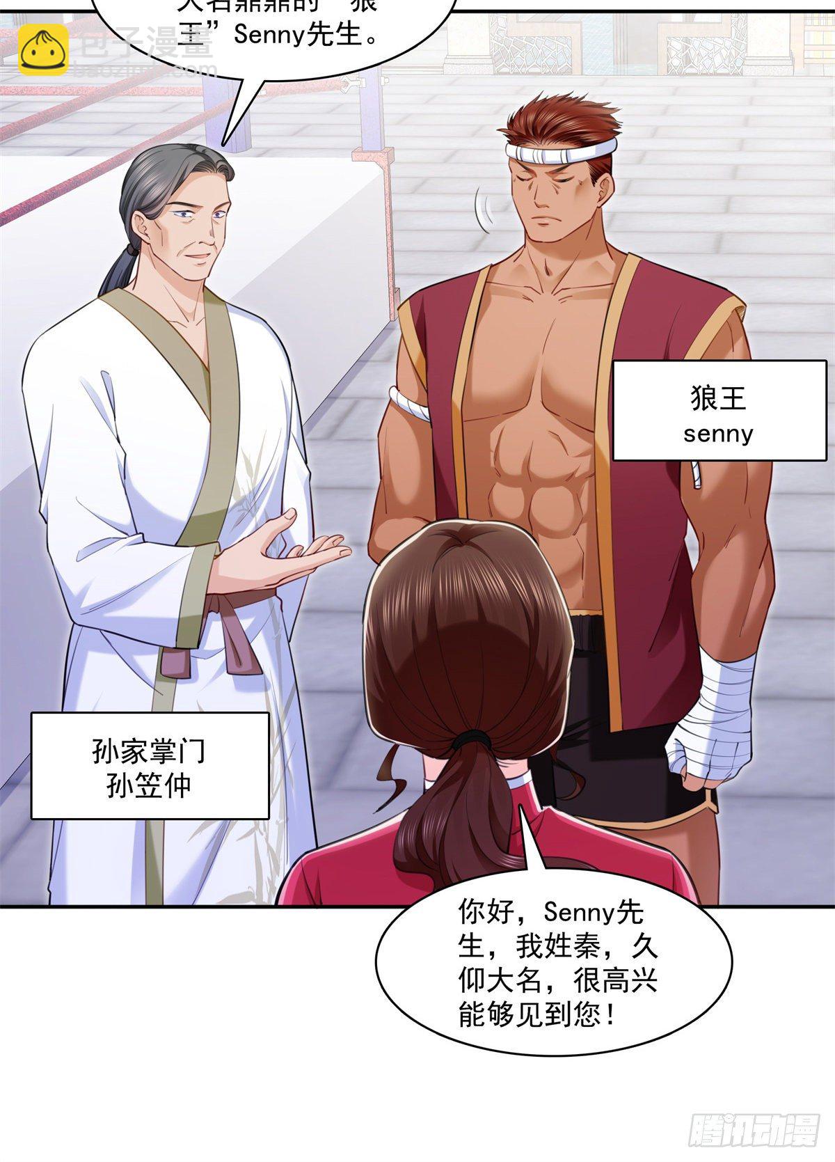 第215话 嫂子的品位绝了！-第216话