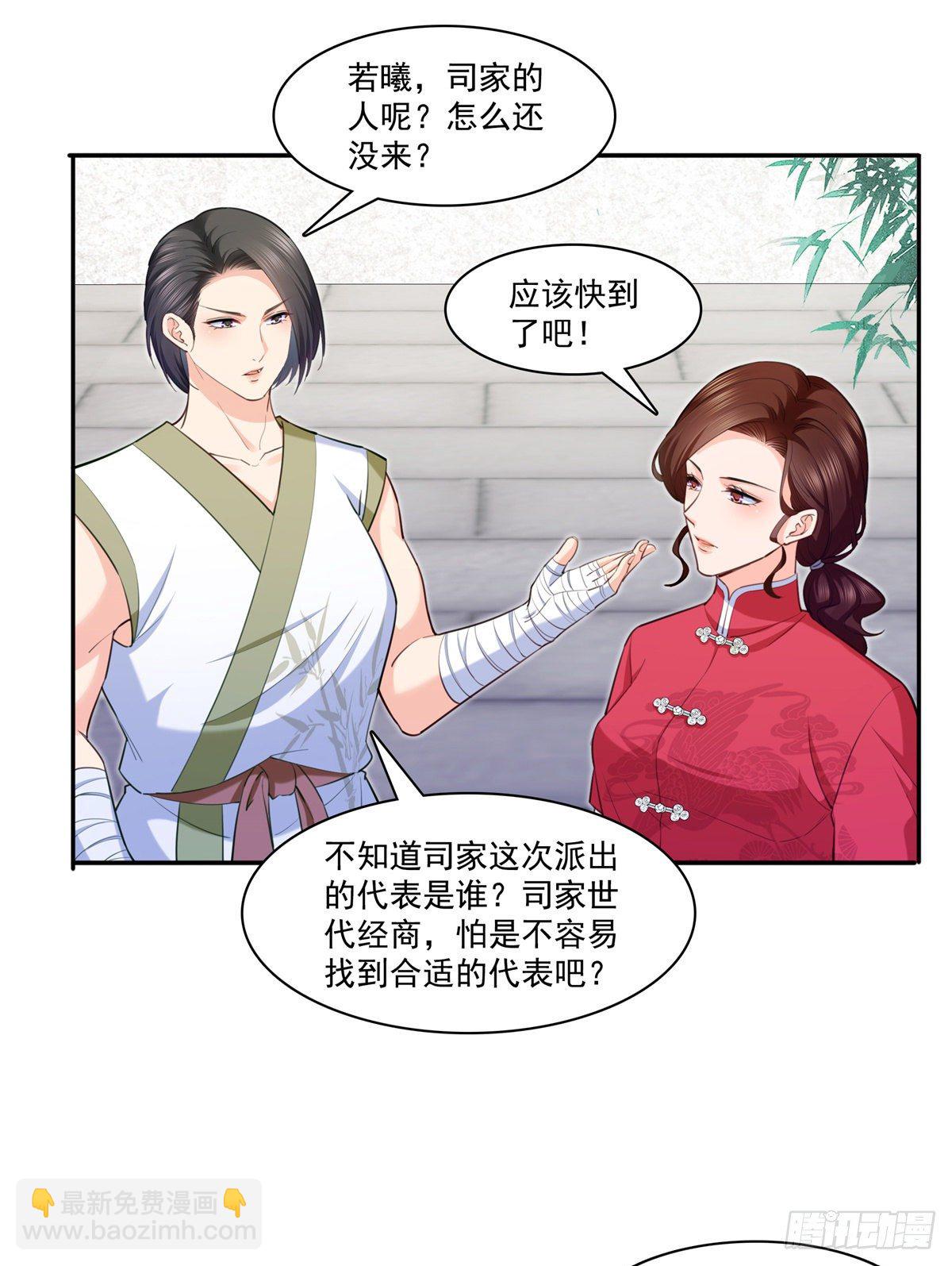 第215话 嫂子的品位绝了！-第216话