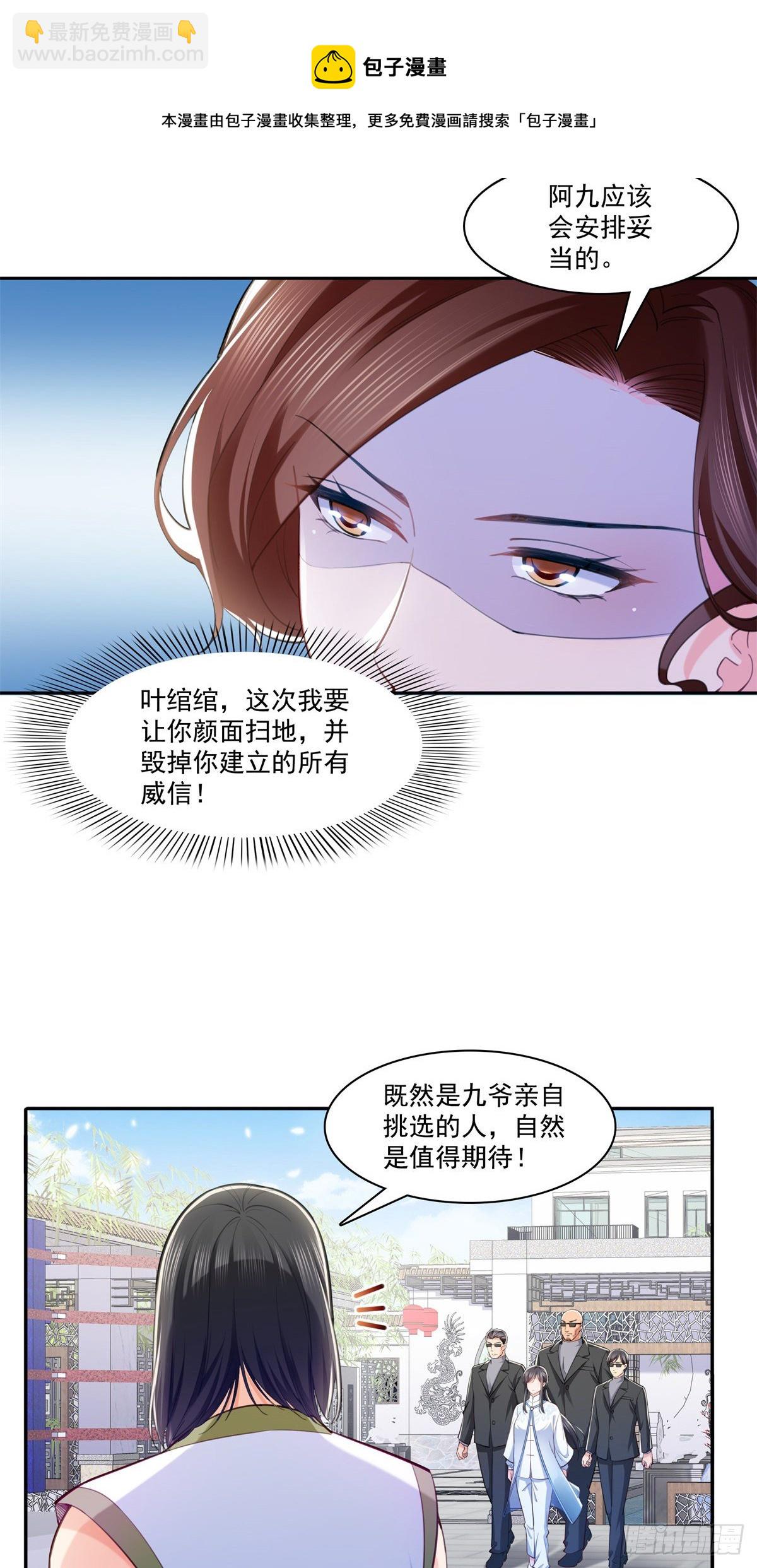 第215话 嫂子的品位绝了！-第216话