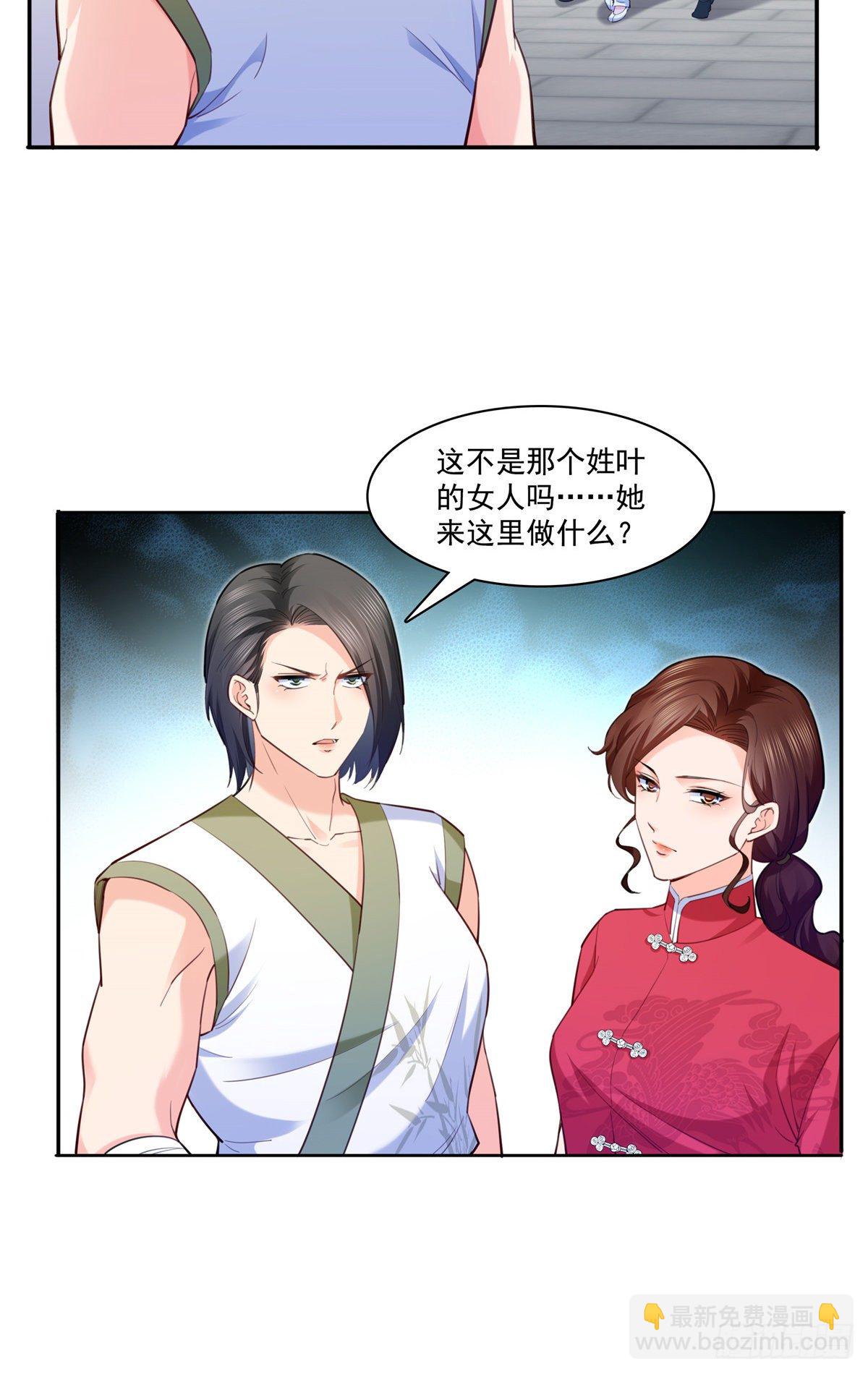 第215话 嫂子的品位绝了！-第216话