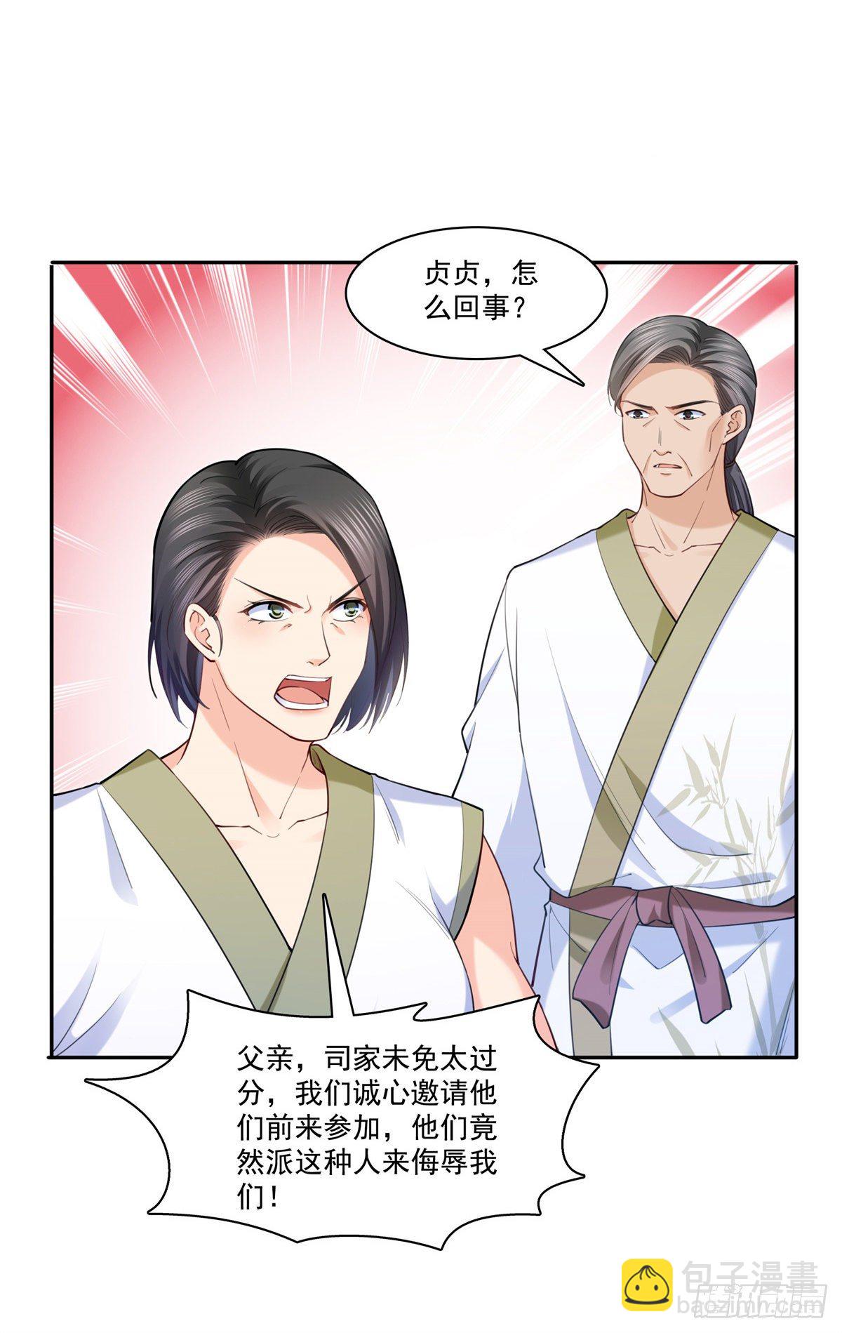 第215话 嫂子的品位绝了！-第216话