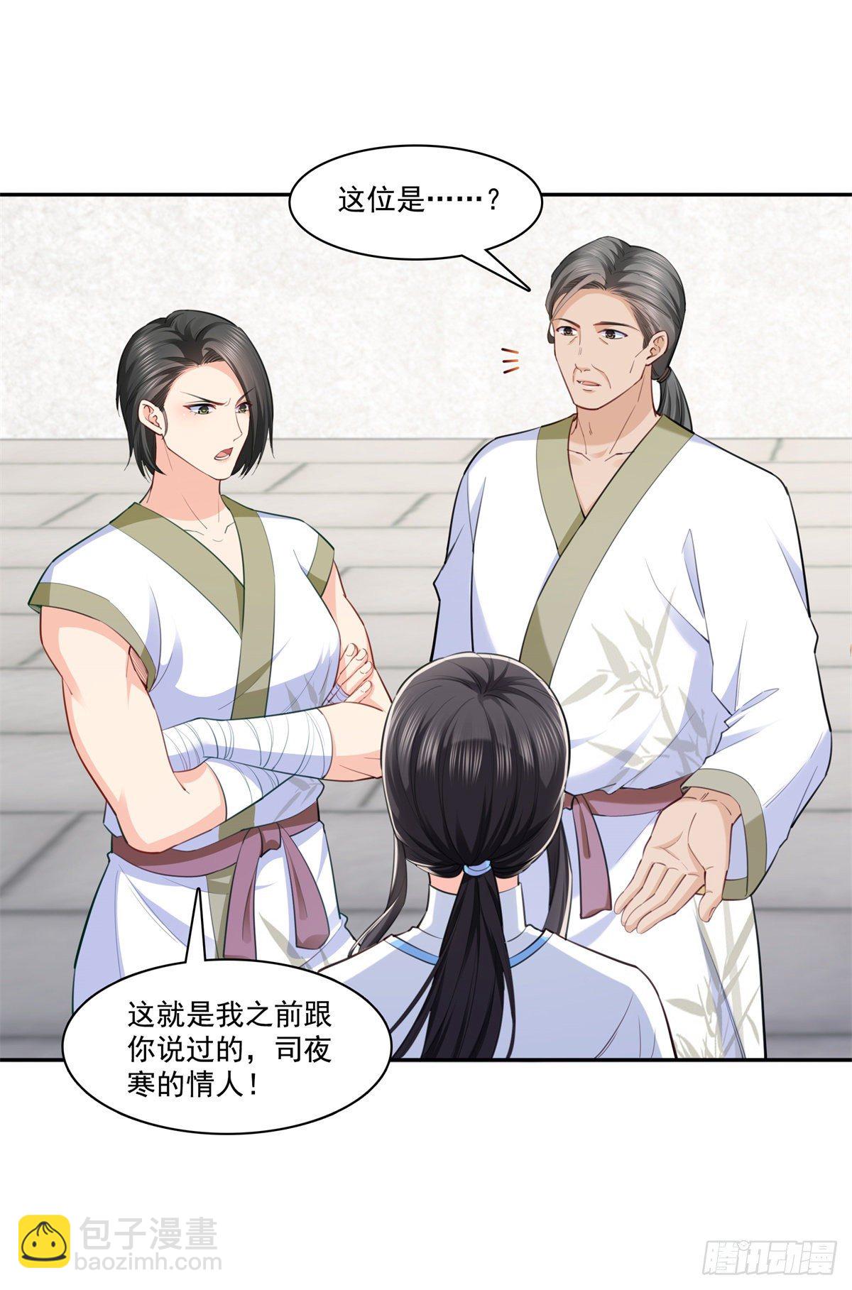 第215话 嫂子的品位绝了！-第216话