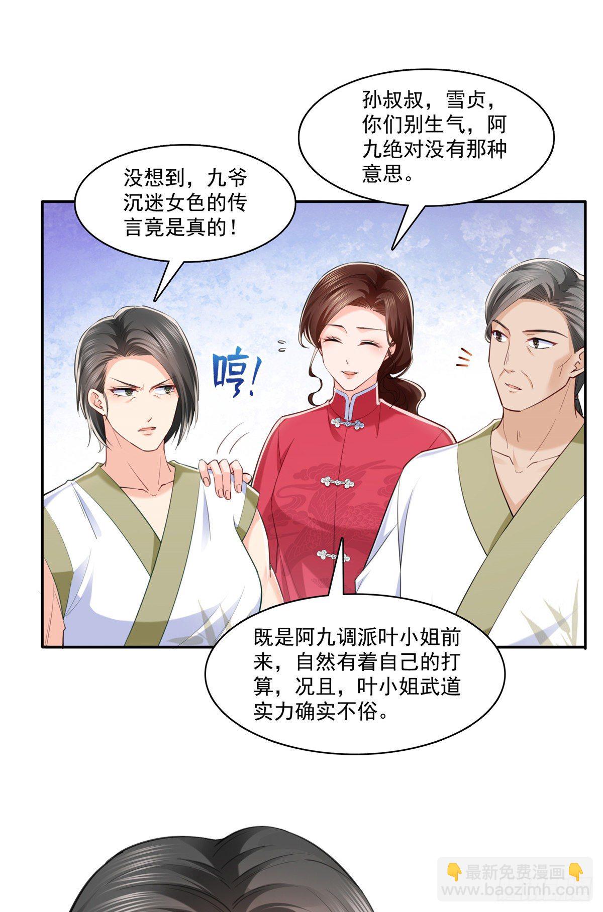 第215话 嫂子的品位绝了！-第216话