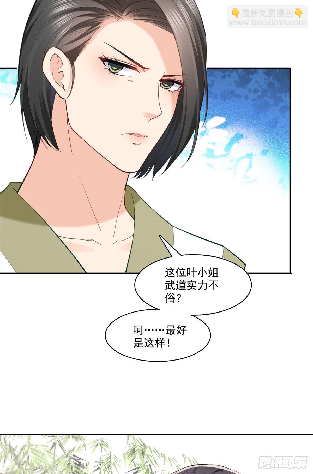 第215话 嫂子的品位绝了！-第216话