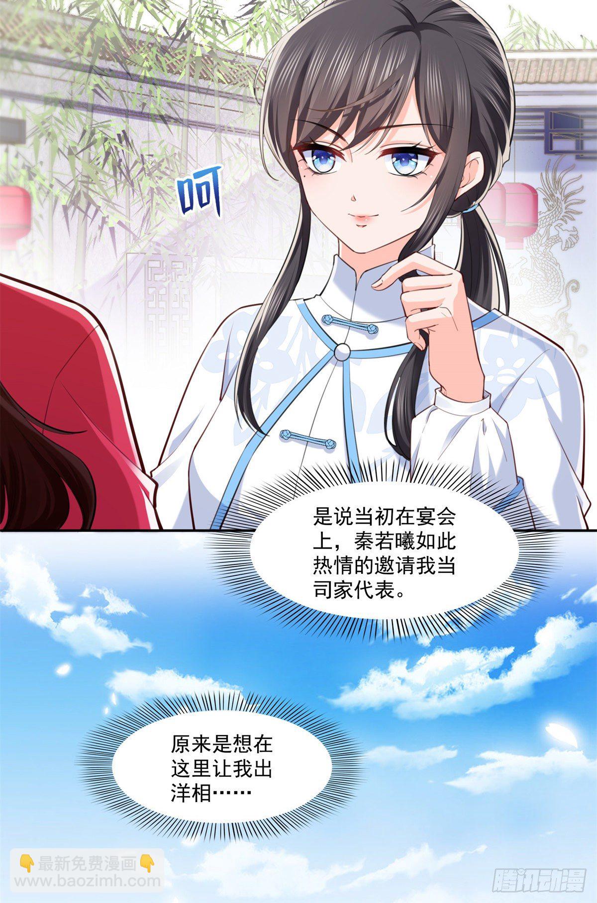 第215话 嫂子的品位绝了！-第216话