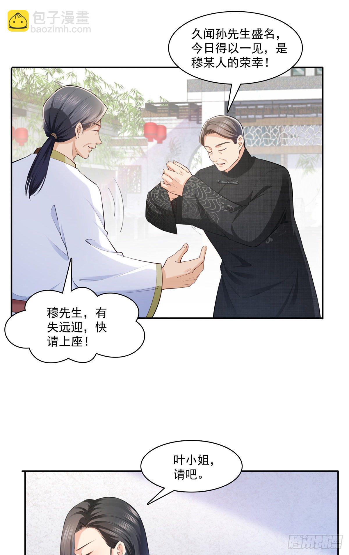 第215话 嫂子的品位绝了！-第216话