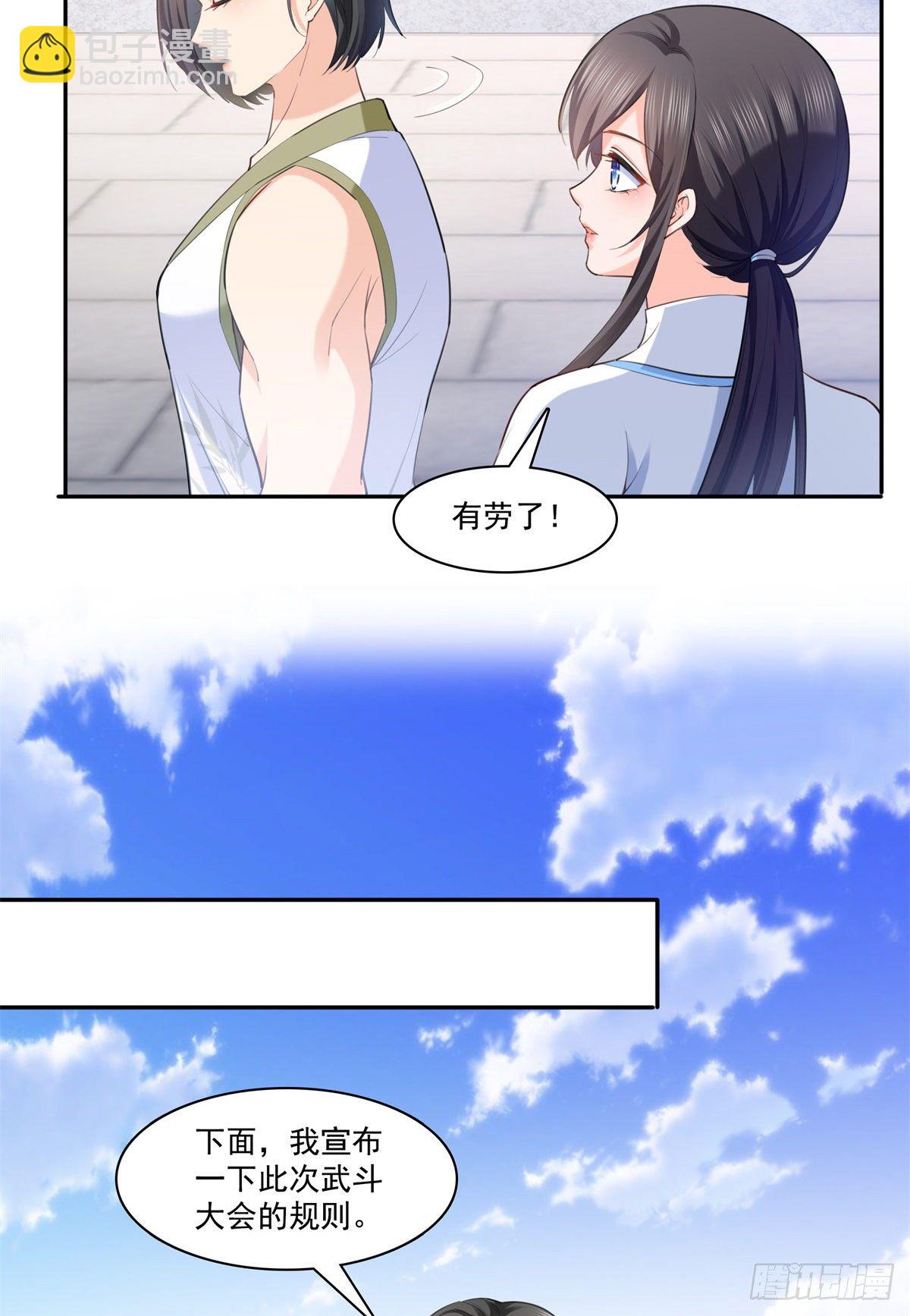 第215话 嫂子的品位绝了！-第216话
