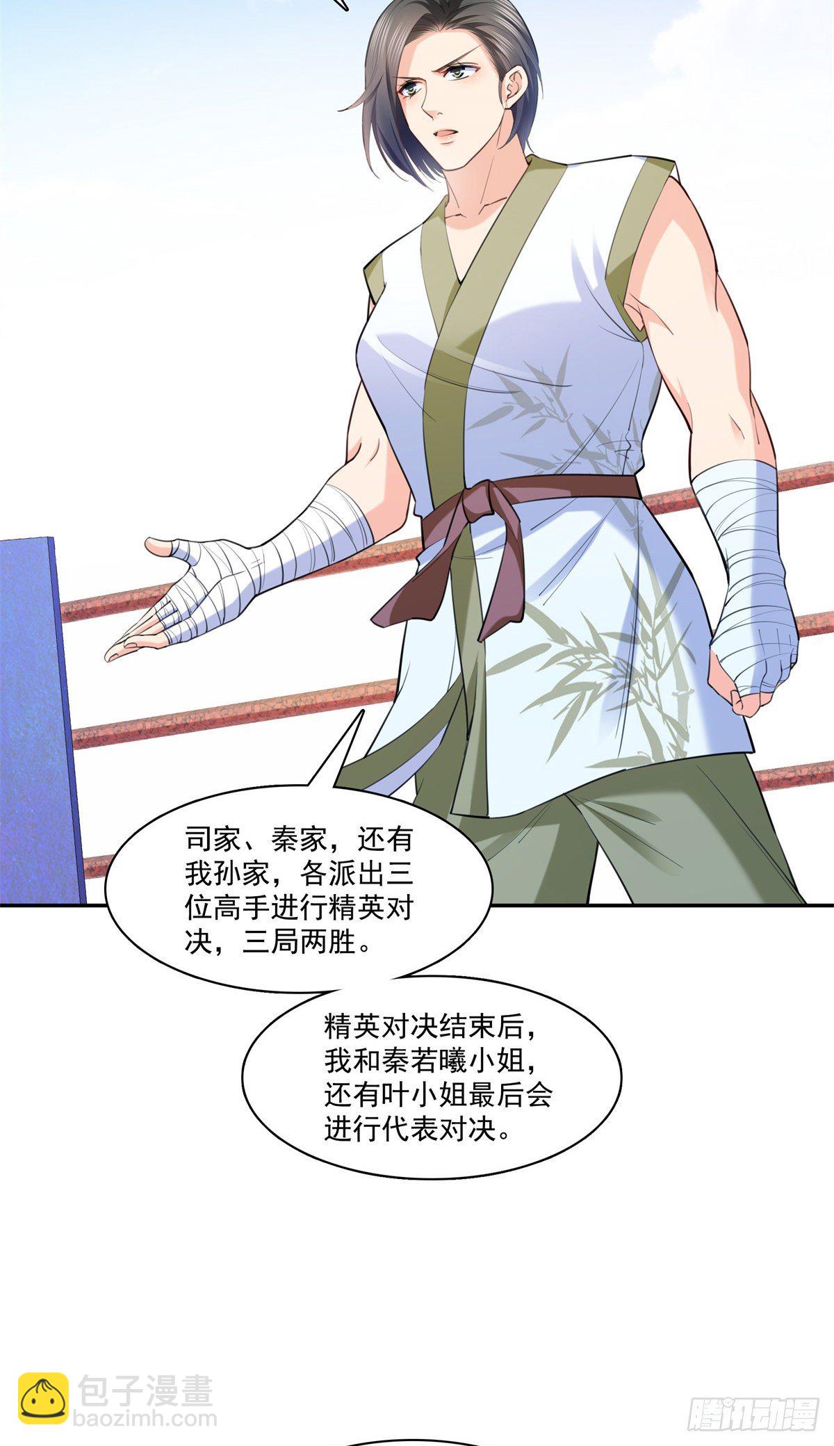 第215话 嫂子的品位绝了！-第216话