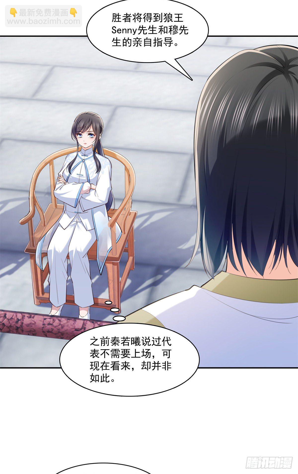 第215话 嫂子的品位绝了！-第216话