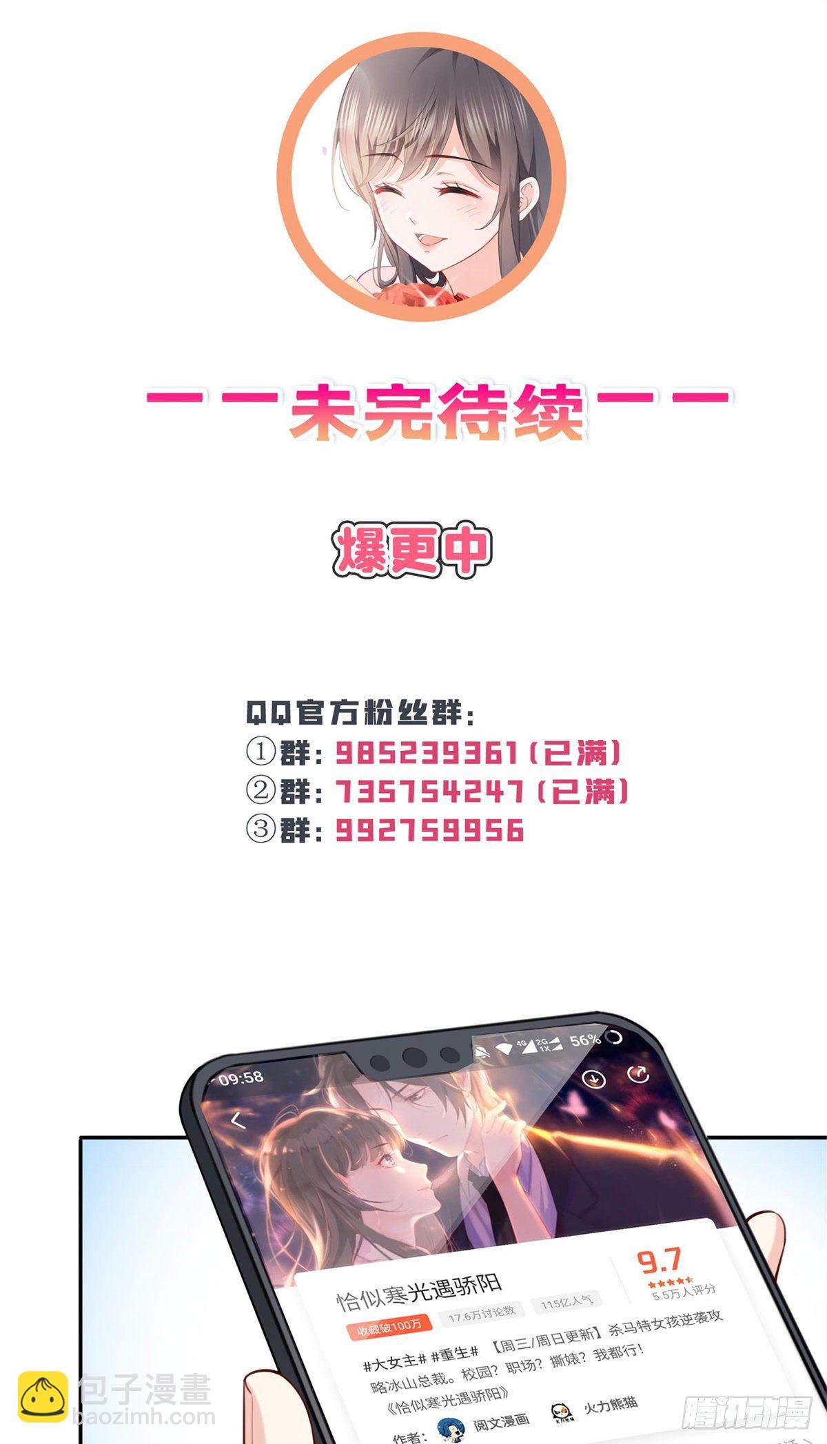 第215话 嫂子的品位绝了！-第216话