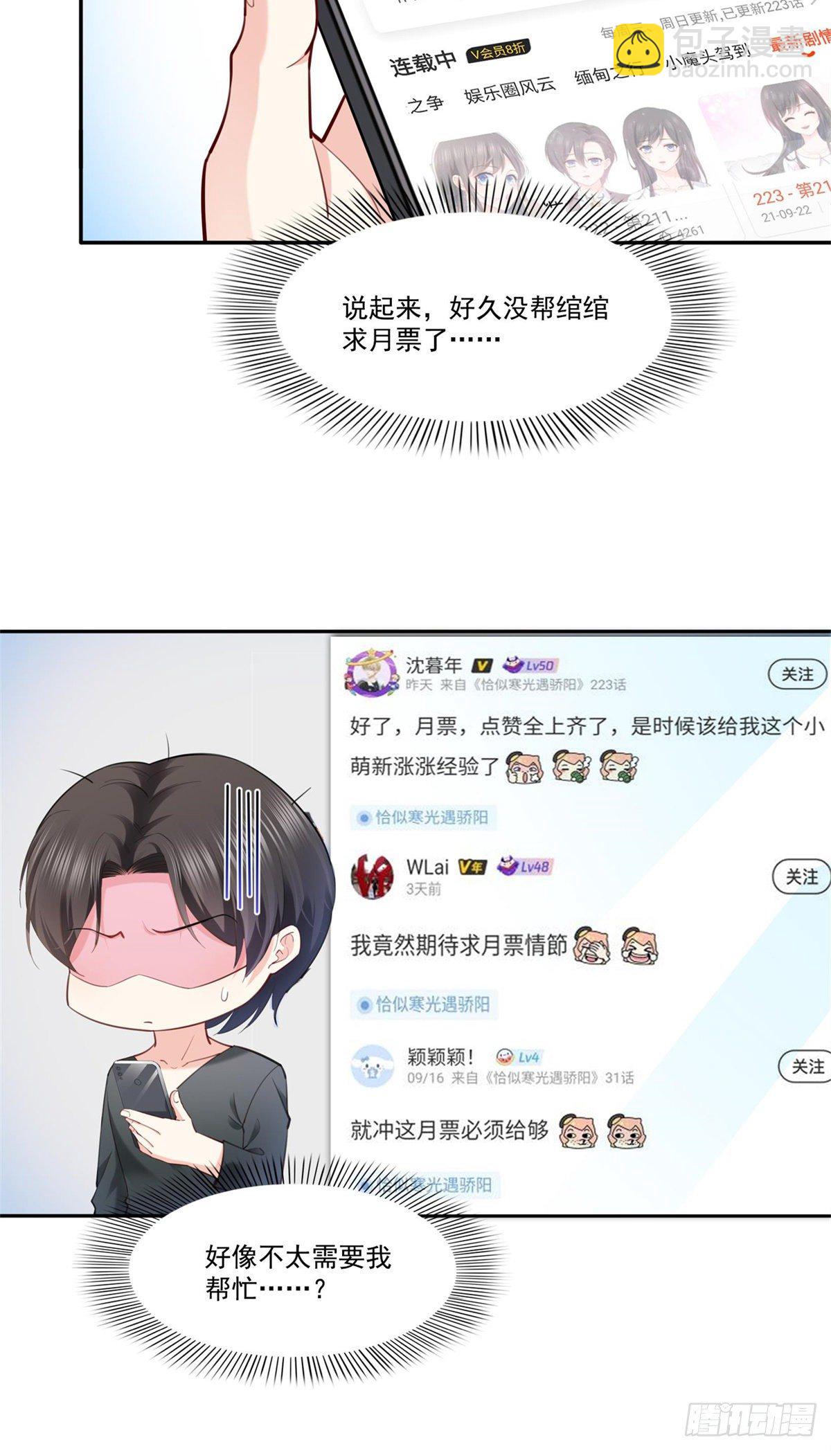 第215话 嫂子的品位绝了！-第216话