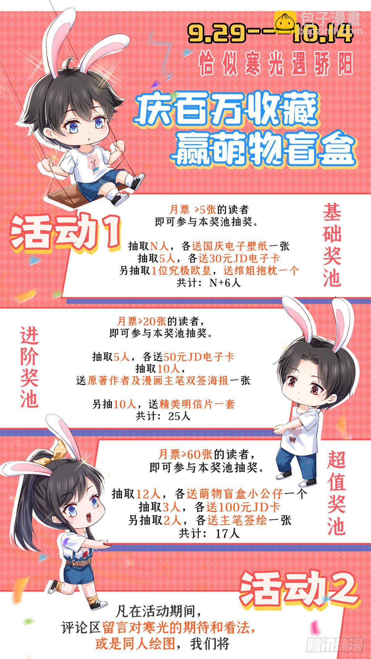 第215话 嫂子的品位绝了！-第216话
