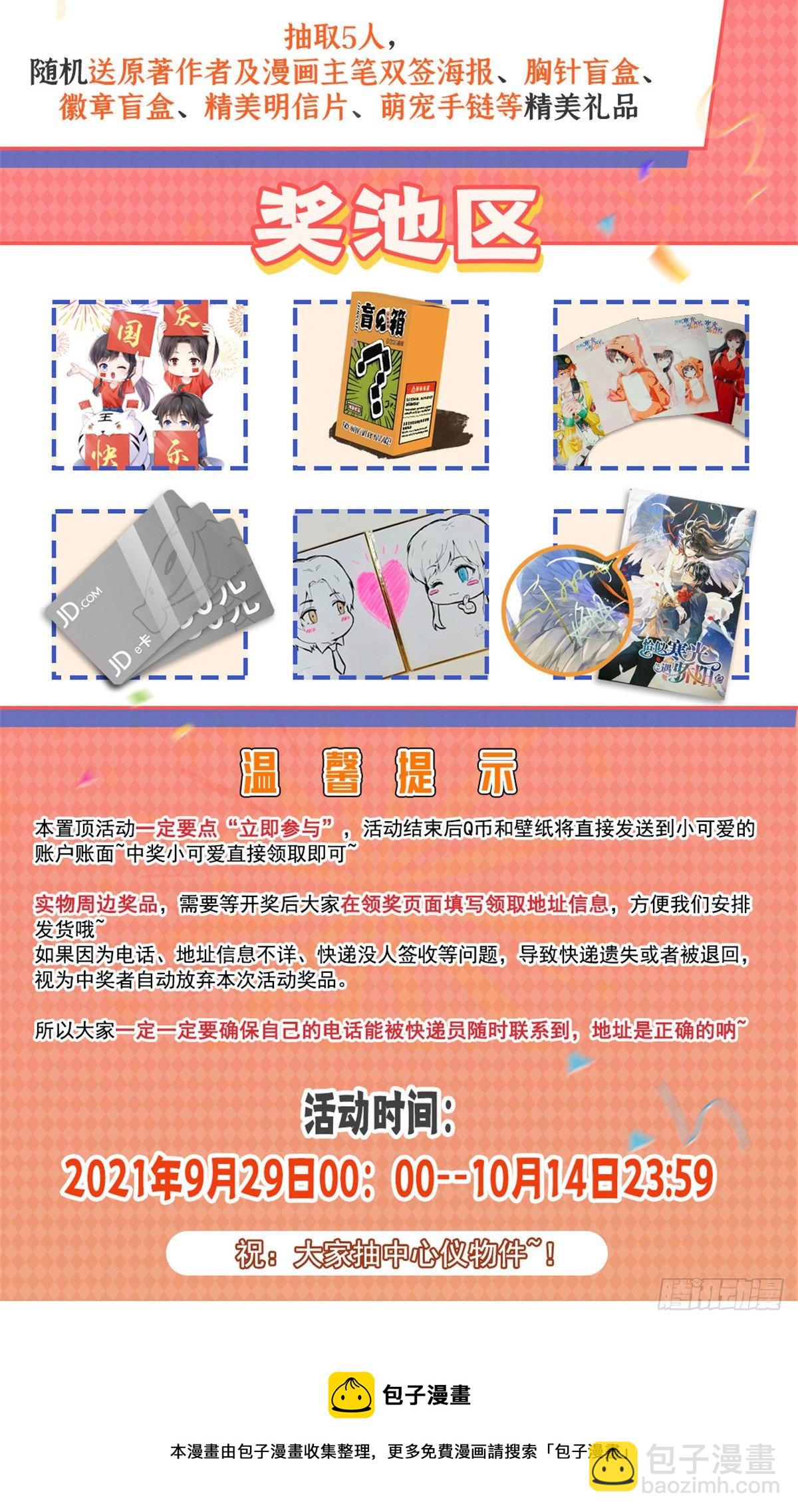 第215话 嫂子的品位绝了！-第216话