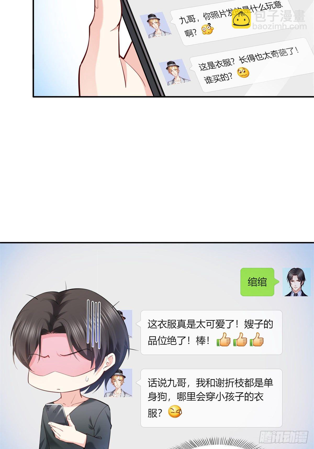 第215话 嫂子的品位绝了！-第216话