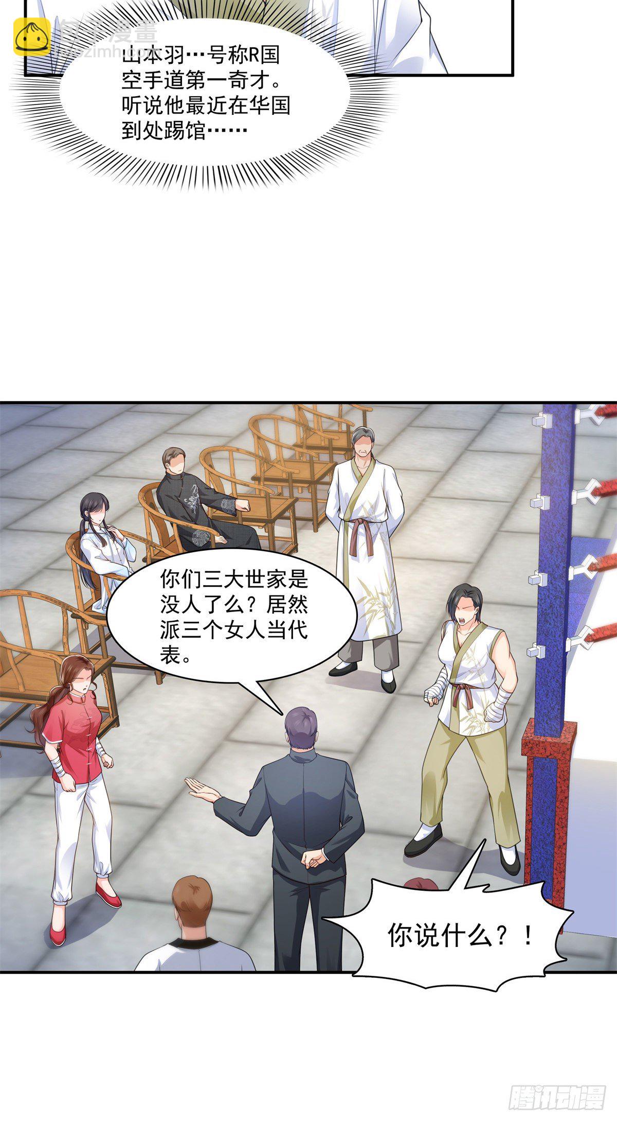 第217话 你就那么想要跟我比-第218话