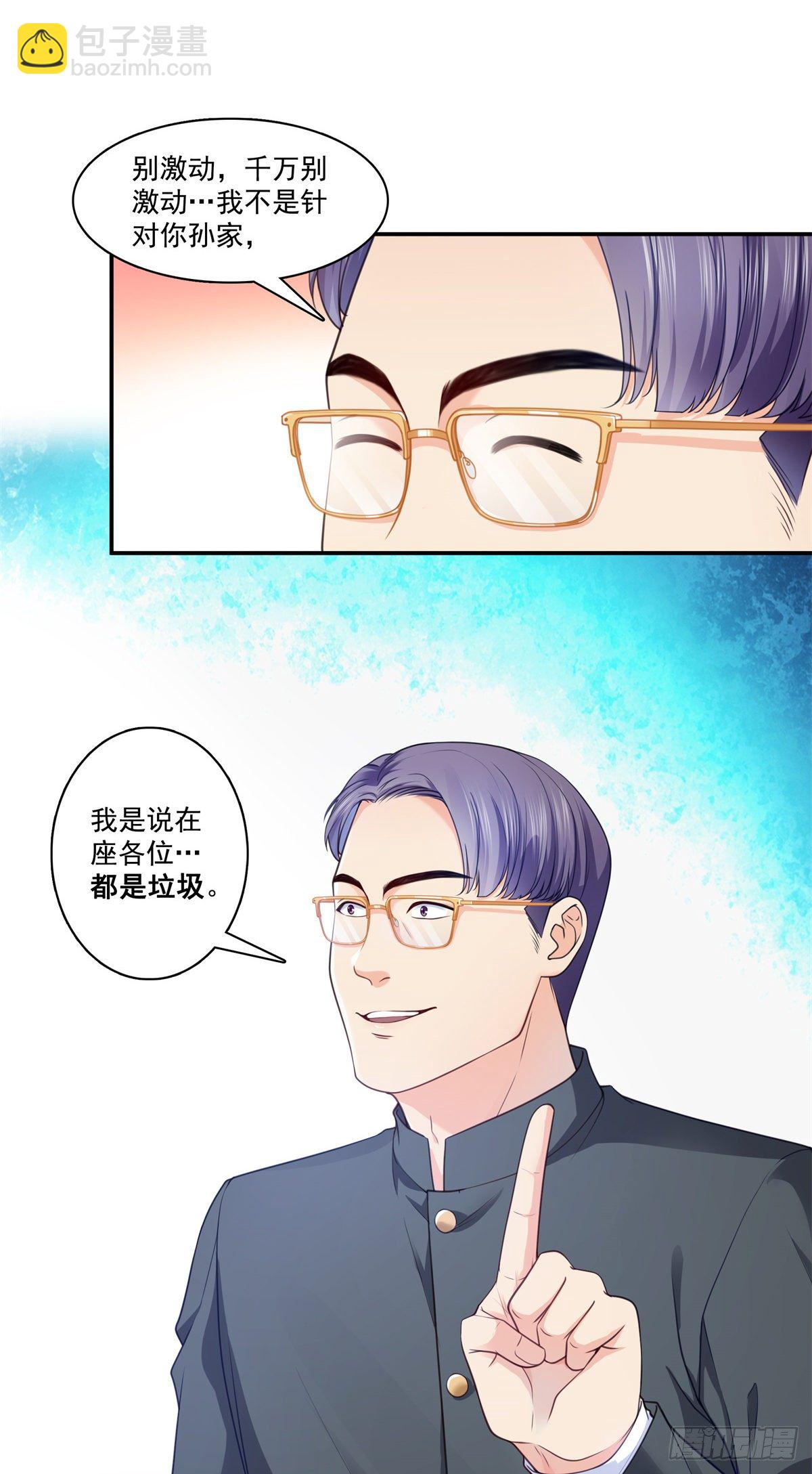 第217话 你就那么想要跟我比-第218话