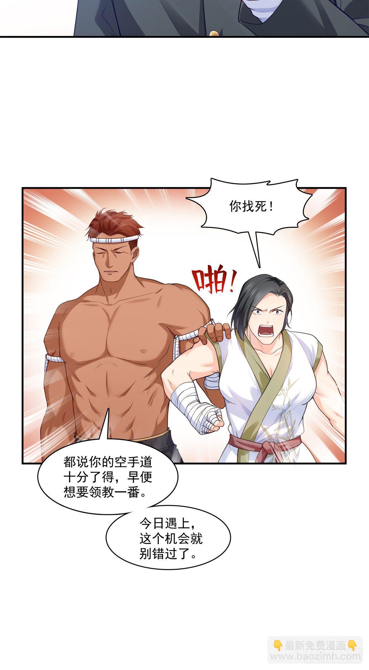 第217话 你就那么想要跟我比-第218话