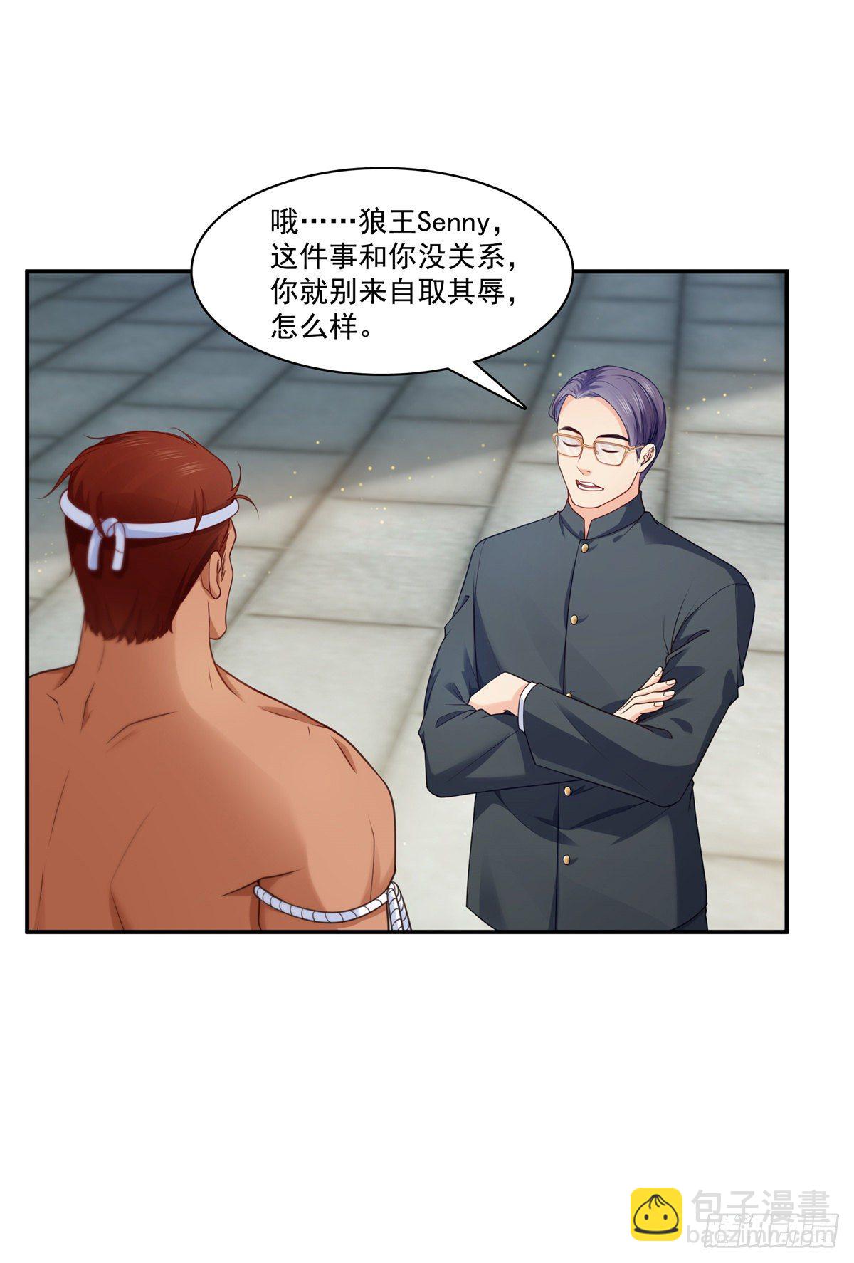 第217话 你就那么想要跟我比-第218话