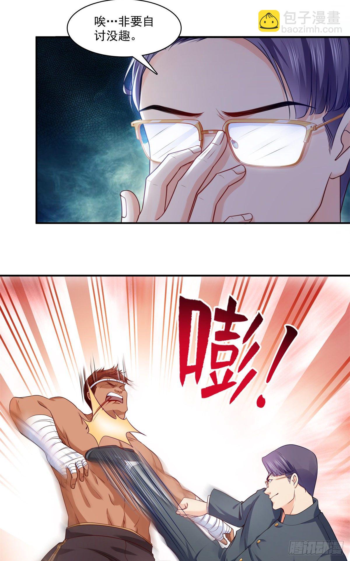 第217话 你就那么想要跟我比-第218话
